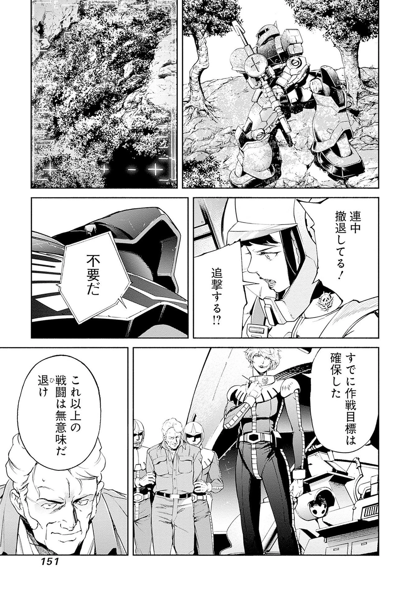 機動戦士ガンダム ラストホライズン 第14話 - 47
