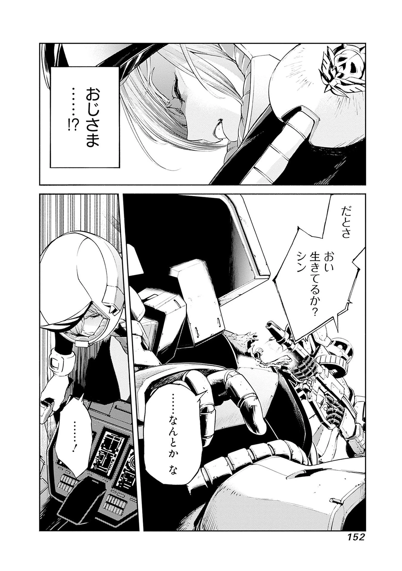 機動戦士ガンダム ラストホライズン 第14話 - 48