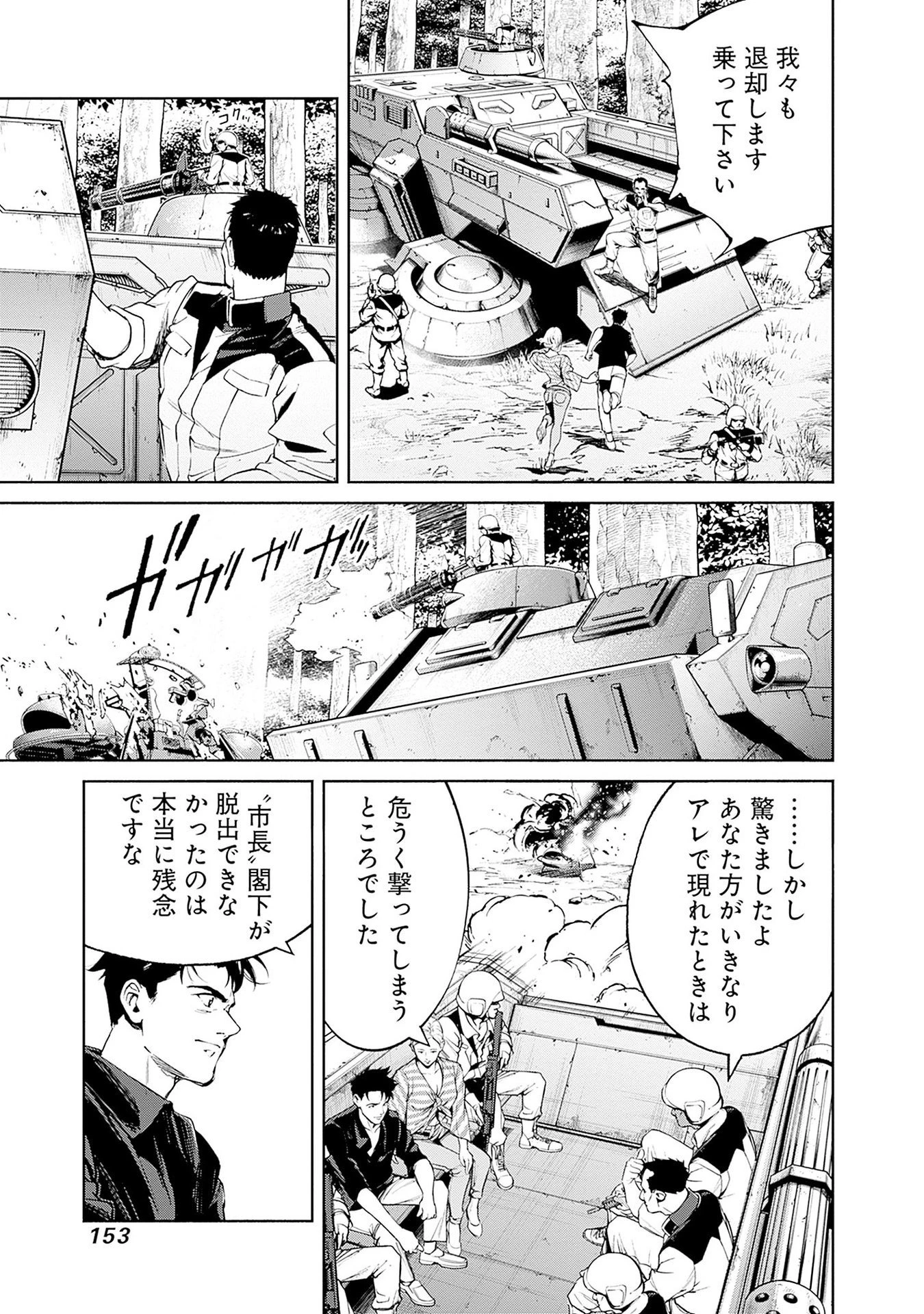 機動戦士ガンダム ラストホライズン 第14話 - 49