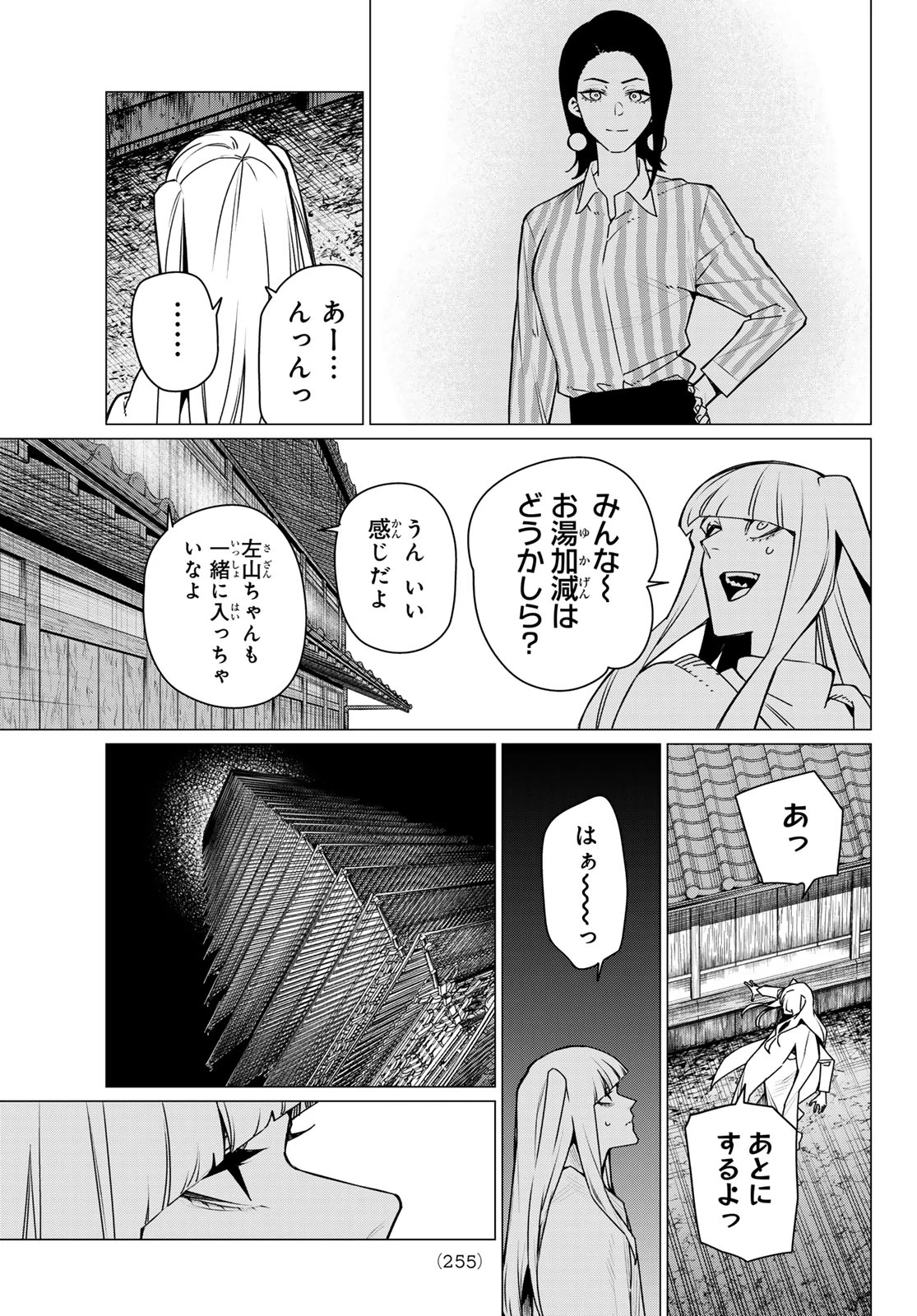 戦隊大失格 第221話 - 9