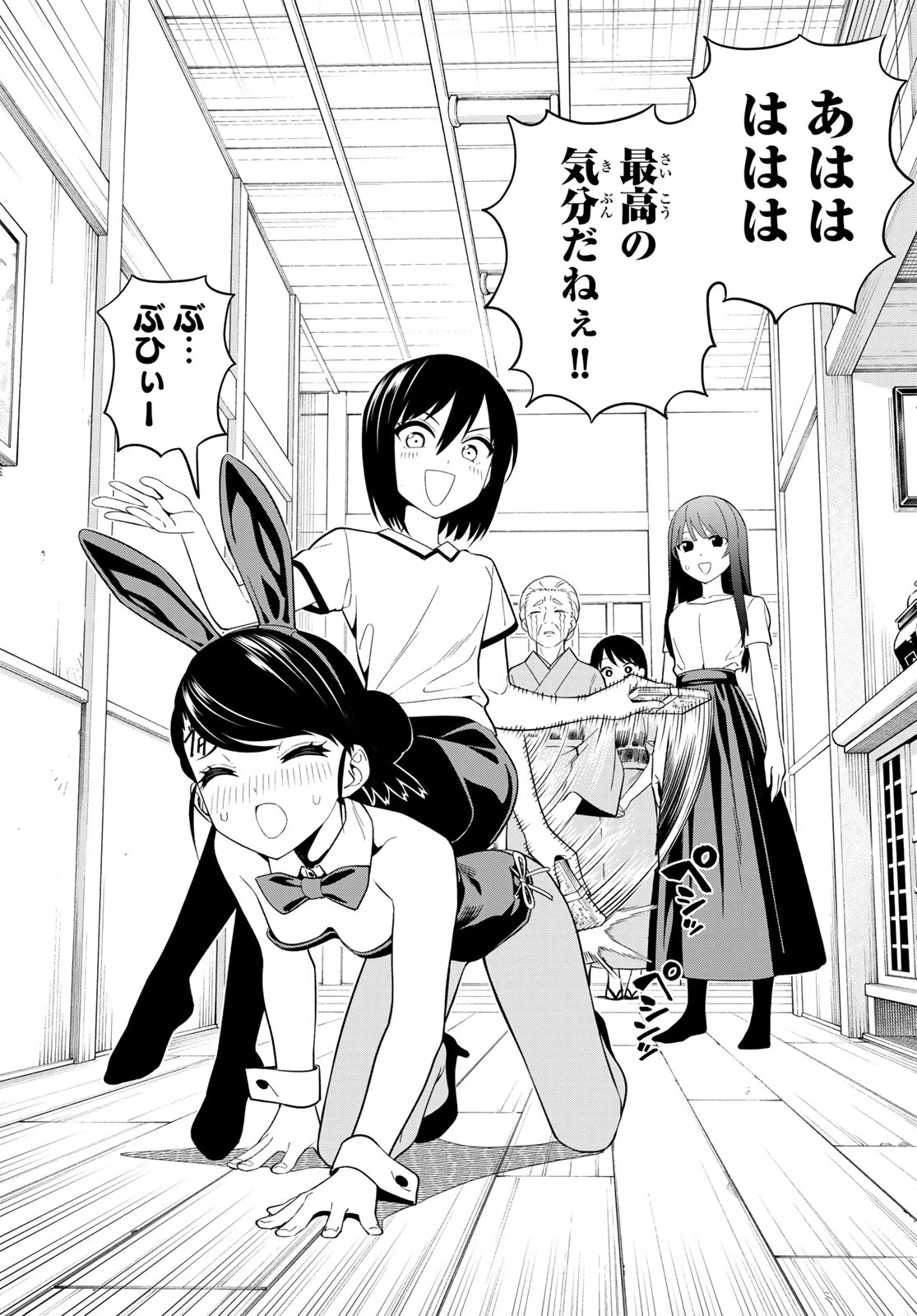 ドリームジャンボガール 第48話 - 10