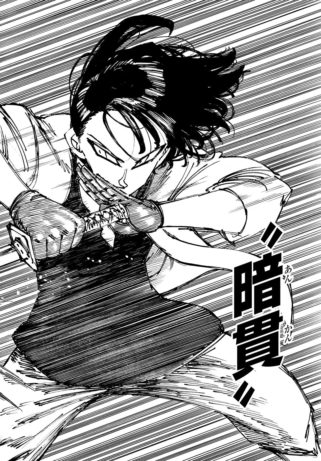 黙示録の四騎士 第243話 - 18
