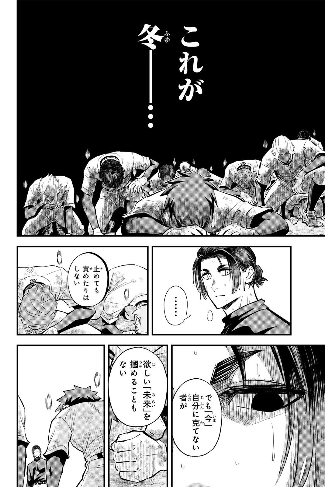 イレギュラーズ 第219話 - 10