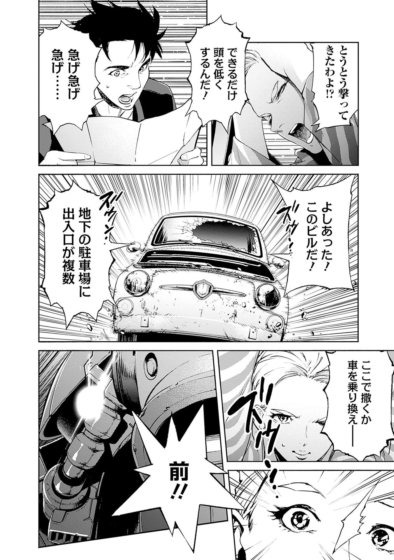 機動戦士ガンダム ラストホライズン 第12話 - 2