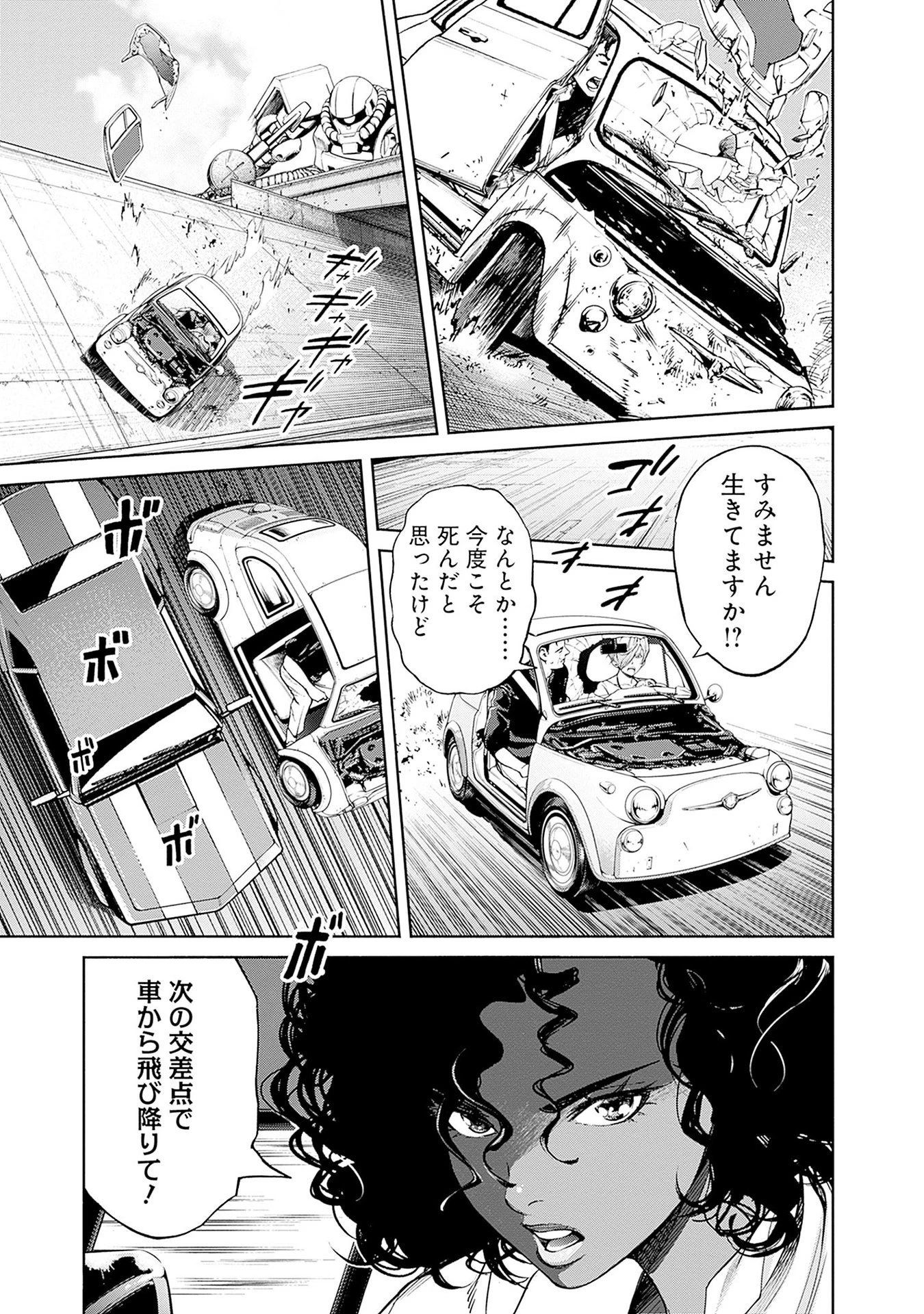 機動戦士ガンダム ラストホライズン 第12話 - 5