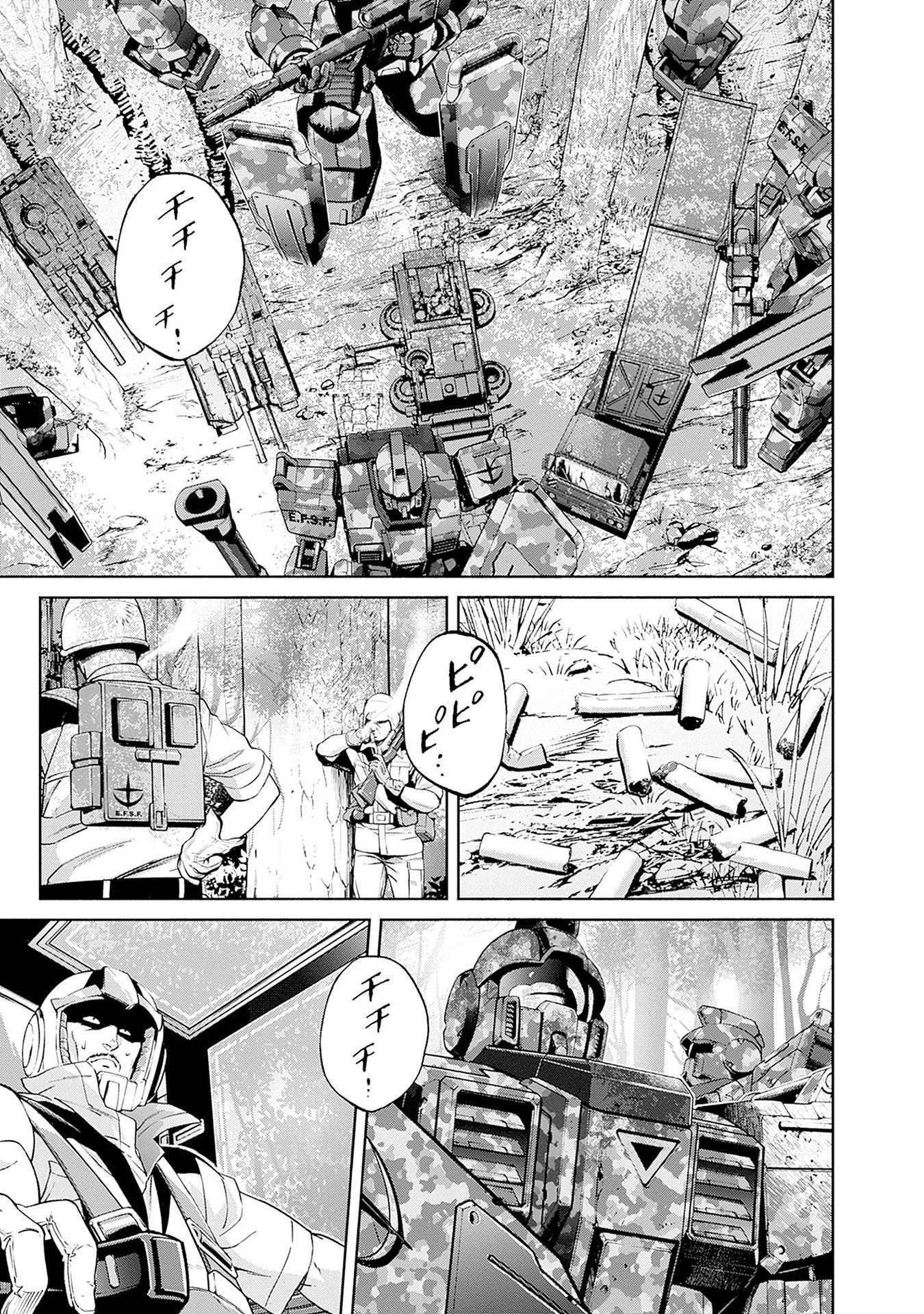 機動戦士ガンダム ラストホライズン 第13話 - 21