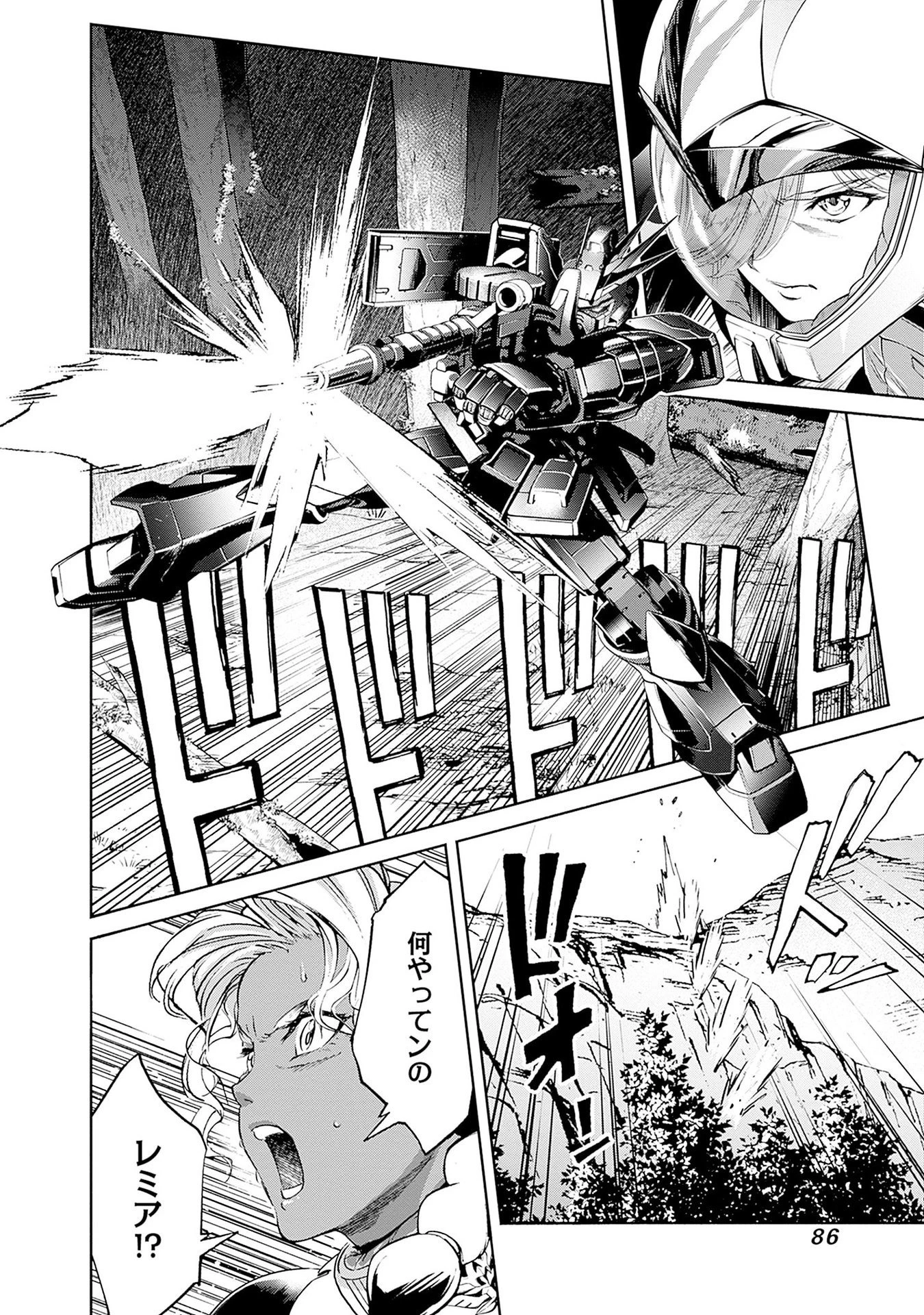 機動戦士ガンダム ラストホライズン 第13話 - 28