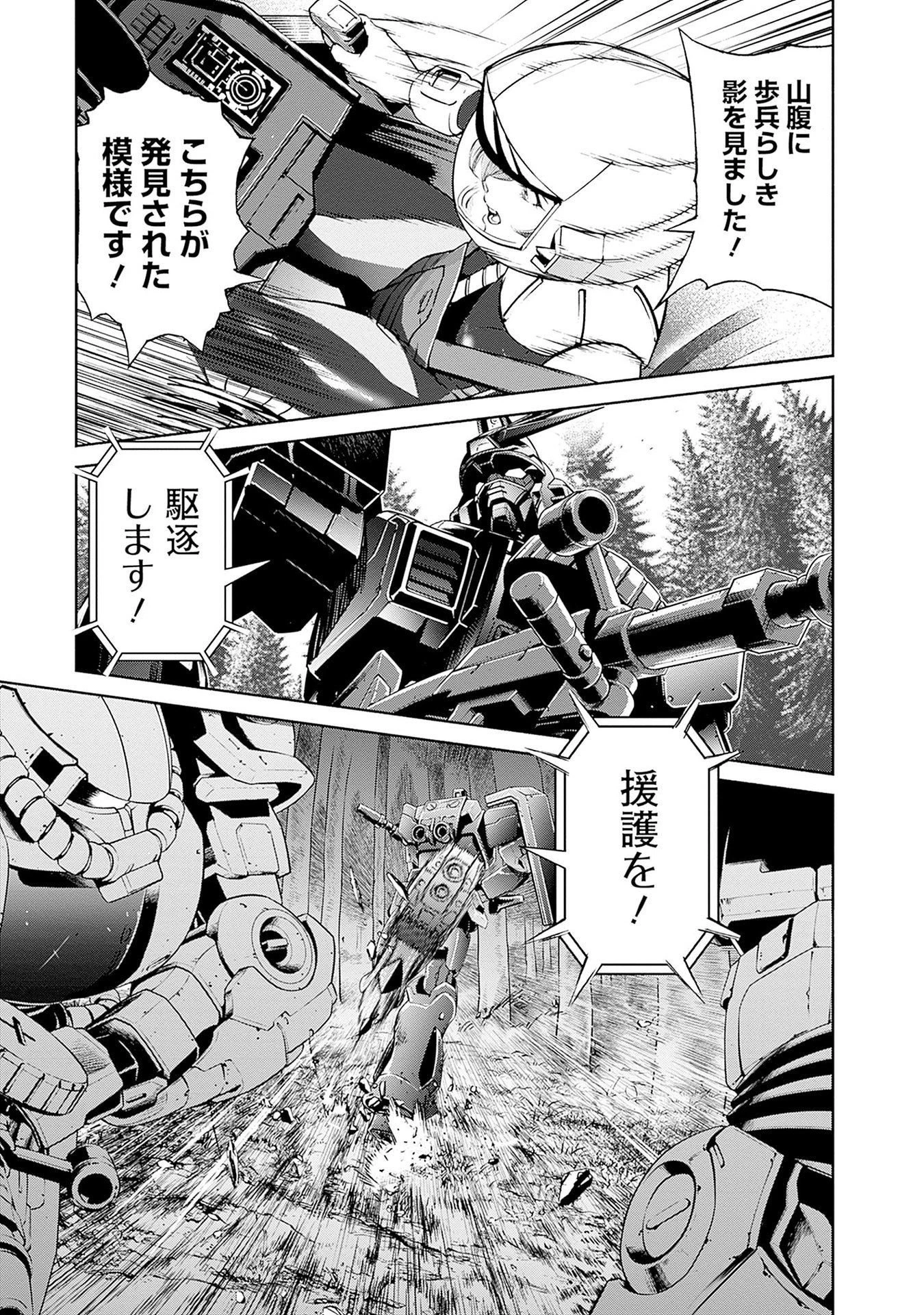 機動戦士ガンダム ラストホライズン 第13話 - 29