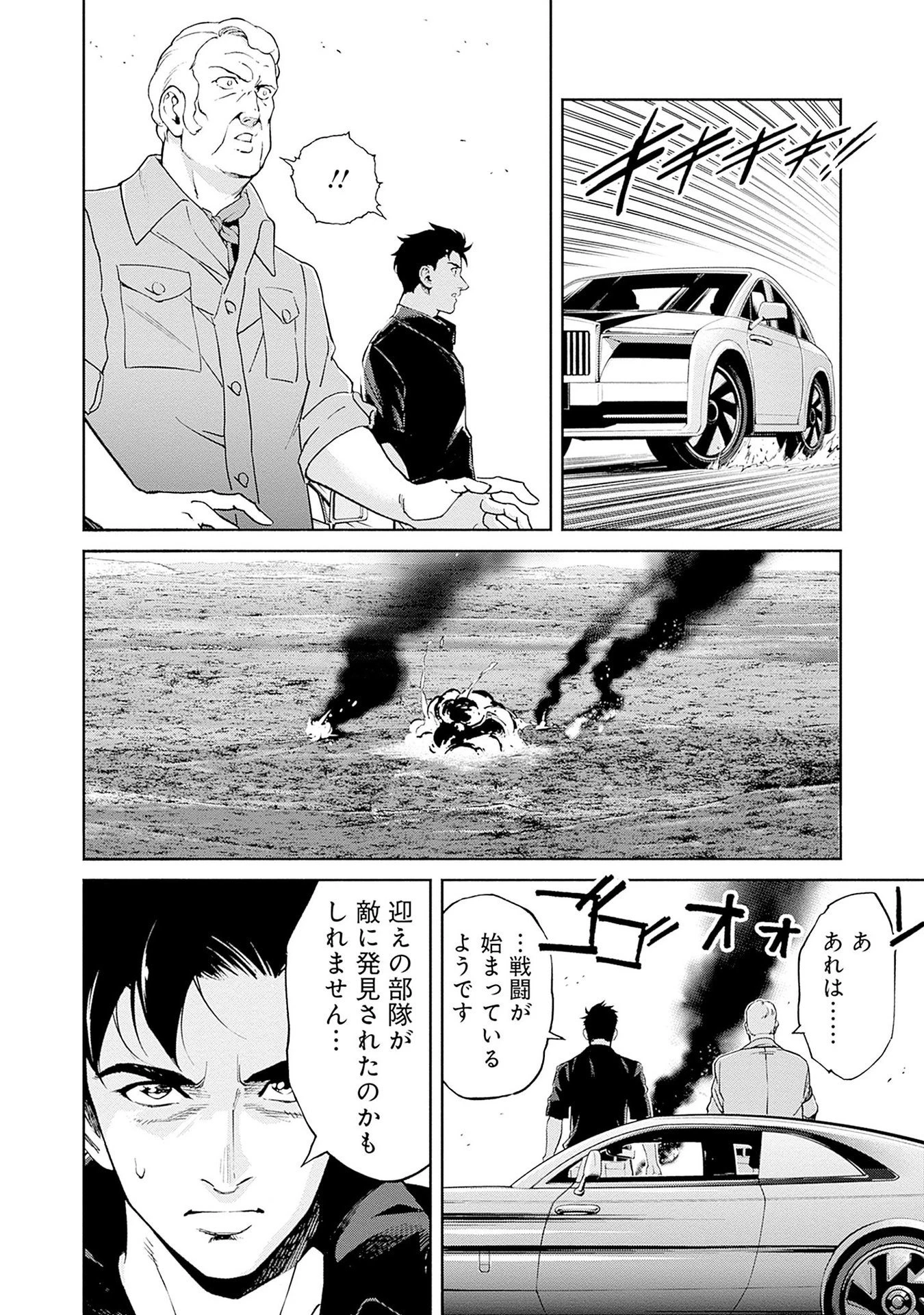 機動戦士ガンダム ラストホライズン 第13話 - 36