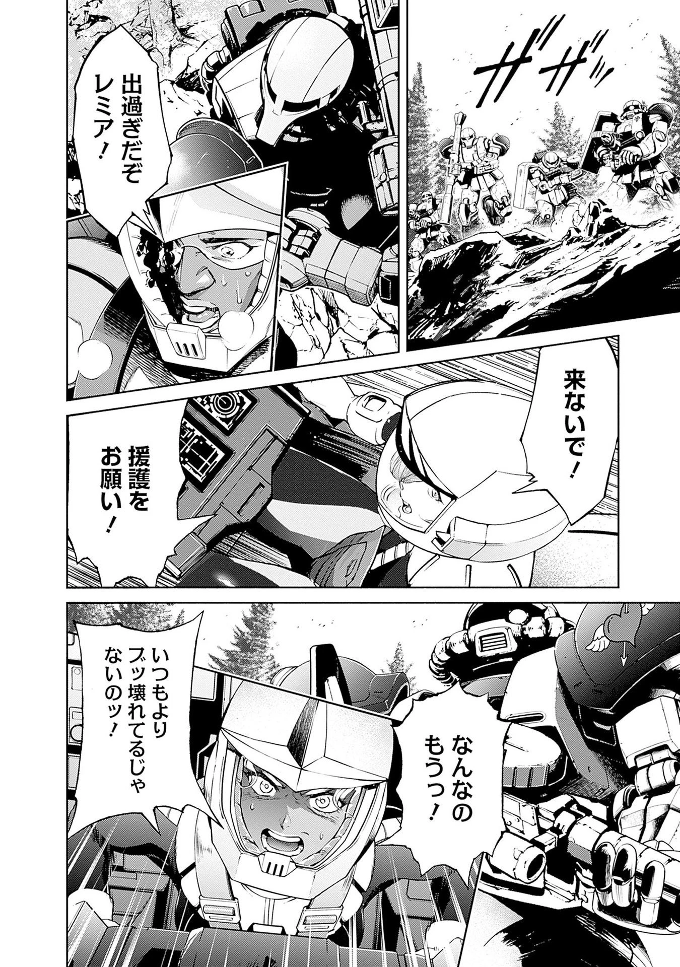 機動戦士ガンダム ラストホライズン 第13話 - 38