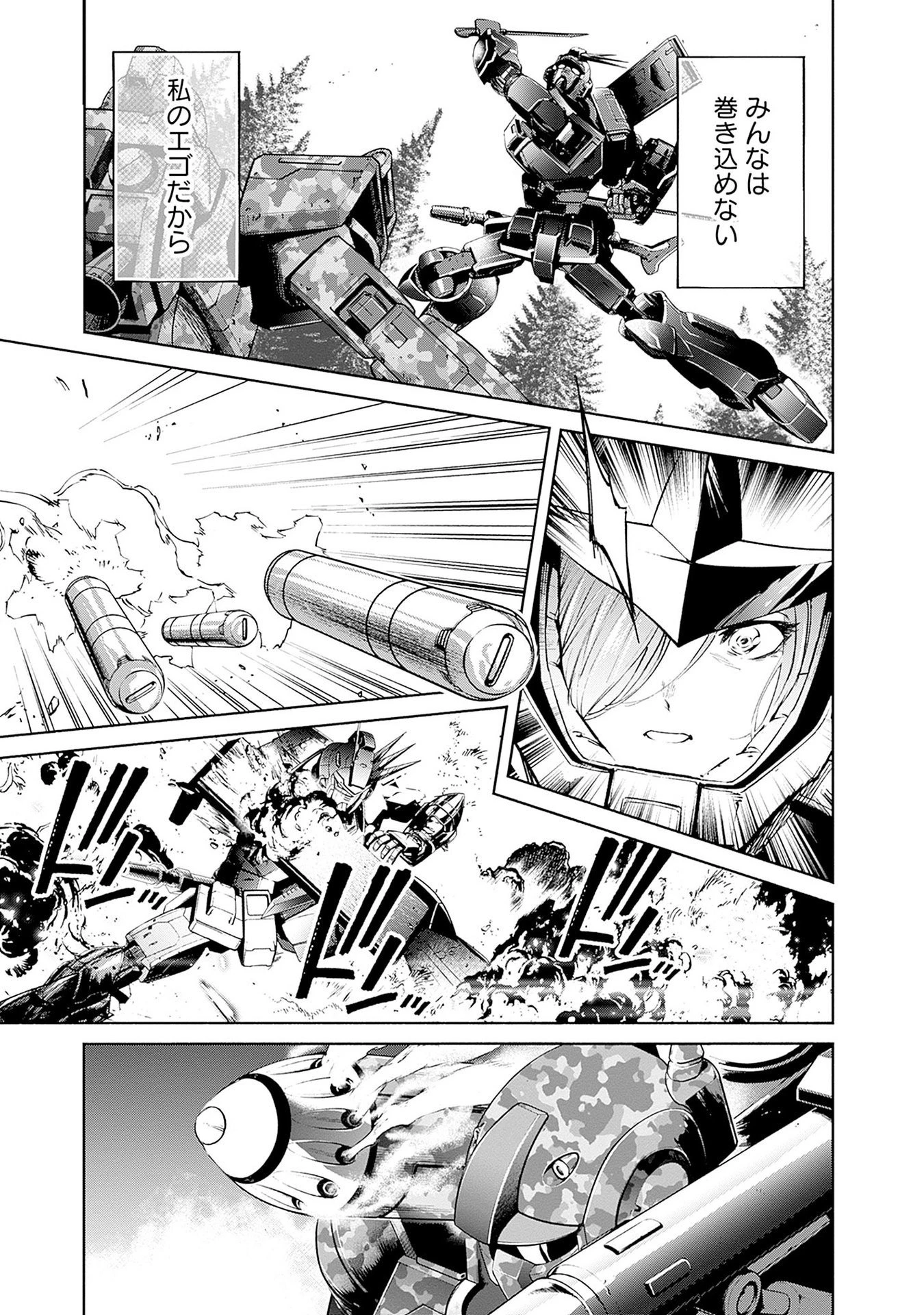 機動戦士ガンダム ラストホライズン 第13話 - 39