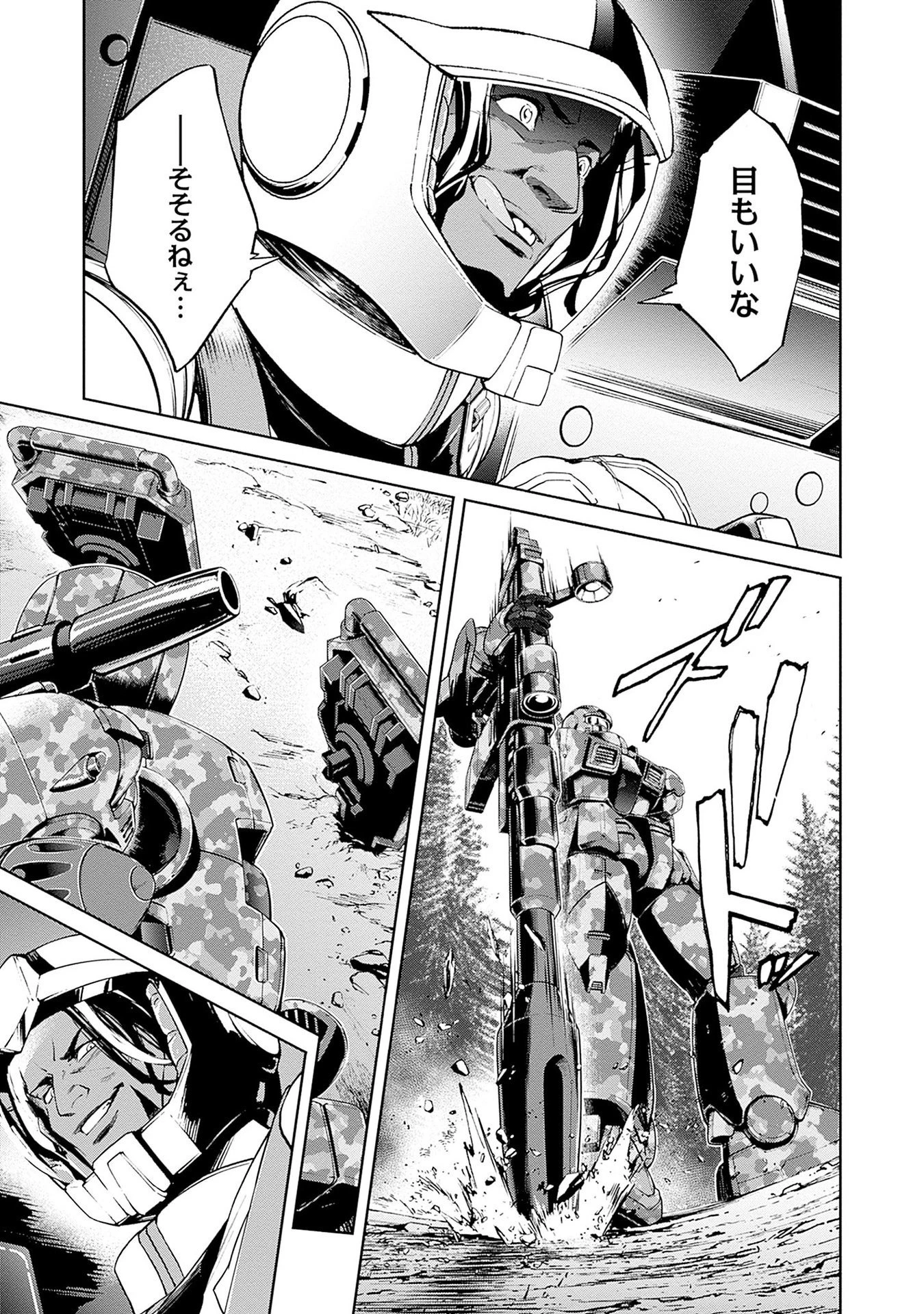 機動戦士ガンダム ラストホライズン 第13話 - 41