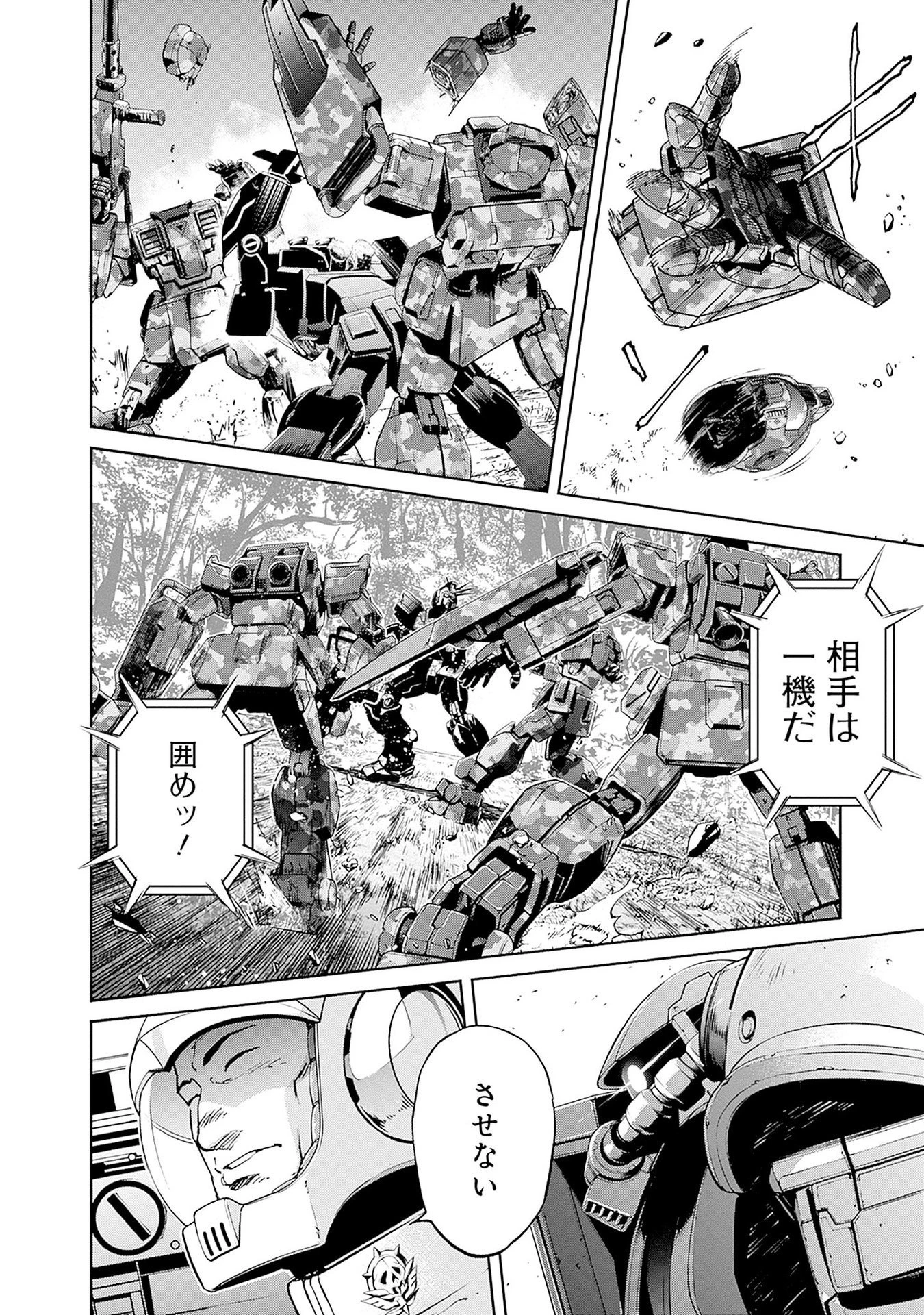 機動戦士ガンダム ラストホライズン 第13話 - 42