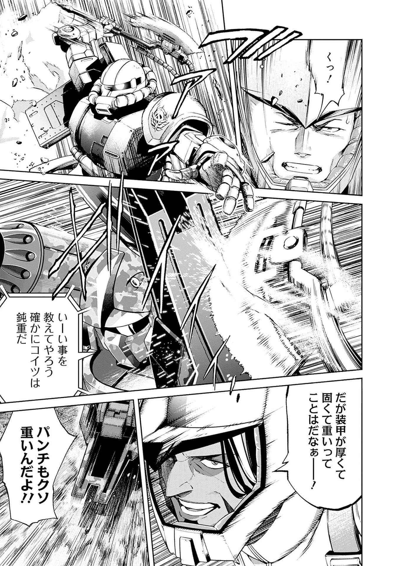 機動戦士ガンダム ラストホライズン 第13話 - 45