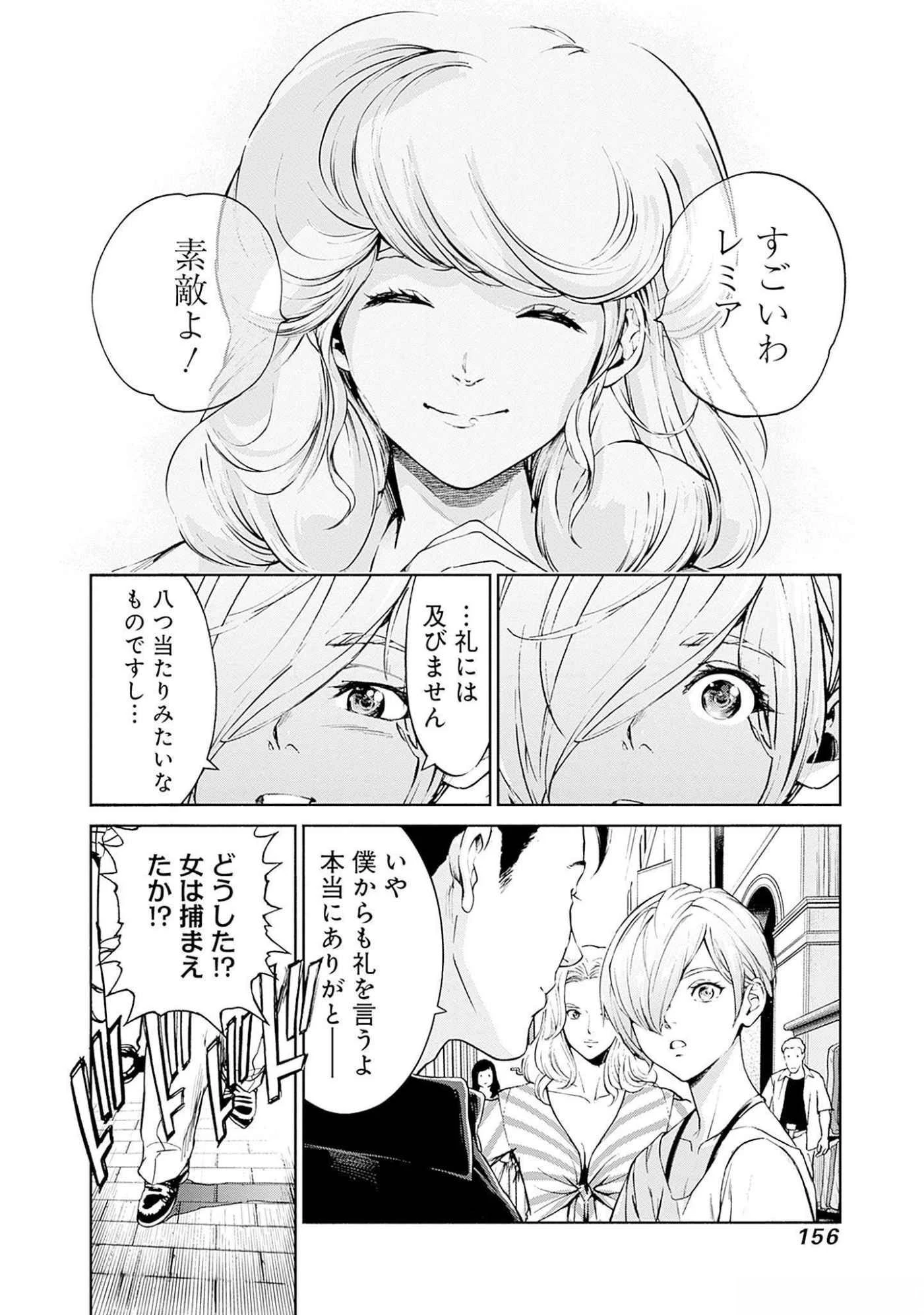 機動戦士ガンダム ラストホライズン 第11話 - 7