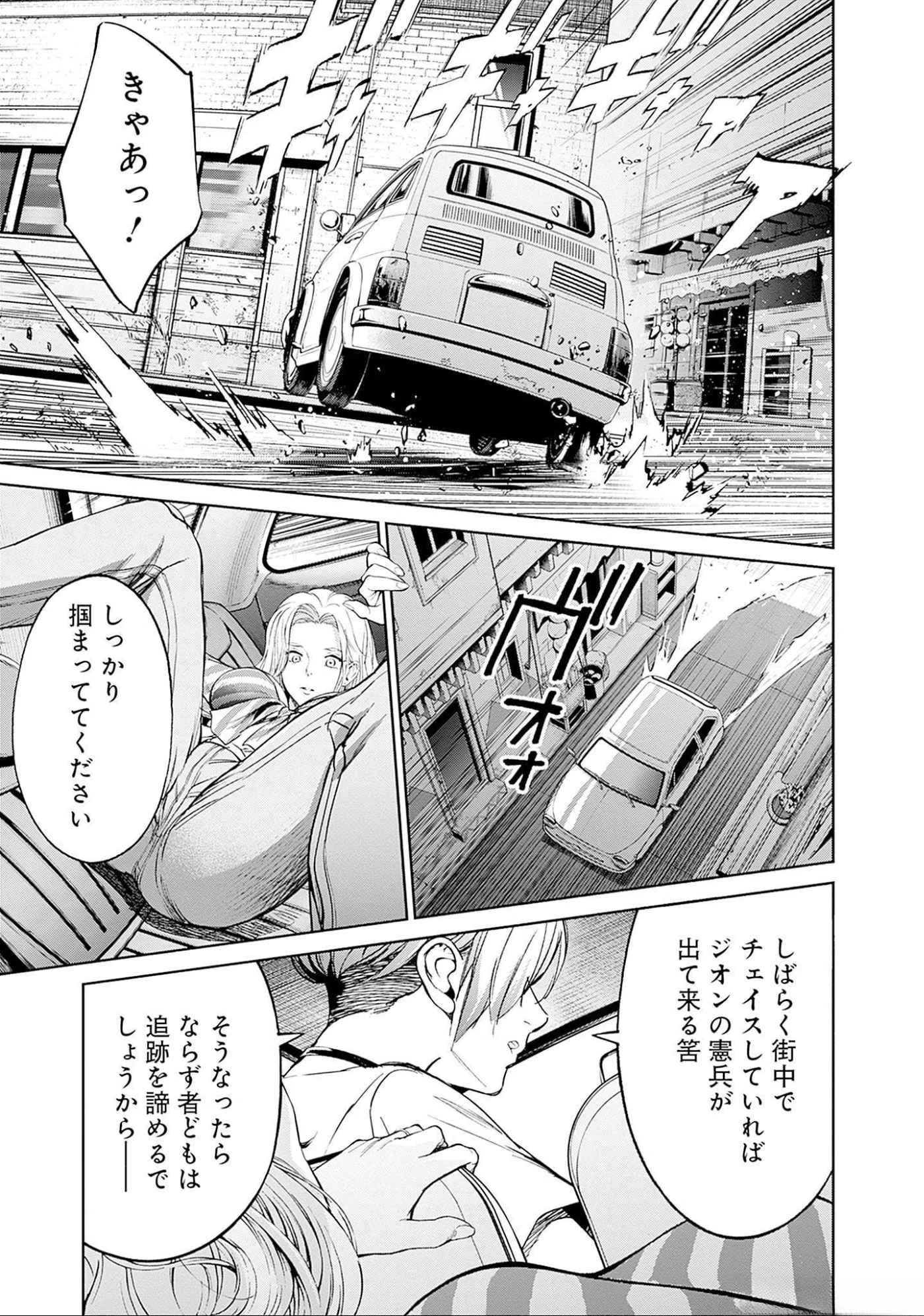 機動戦士ガンダム ラストホライズン 第11話 - 12