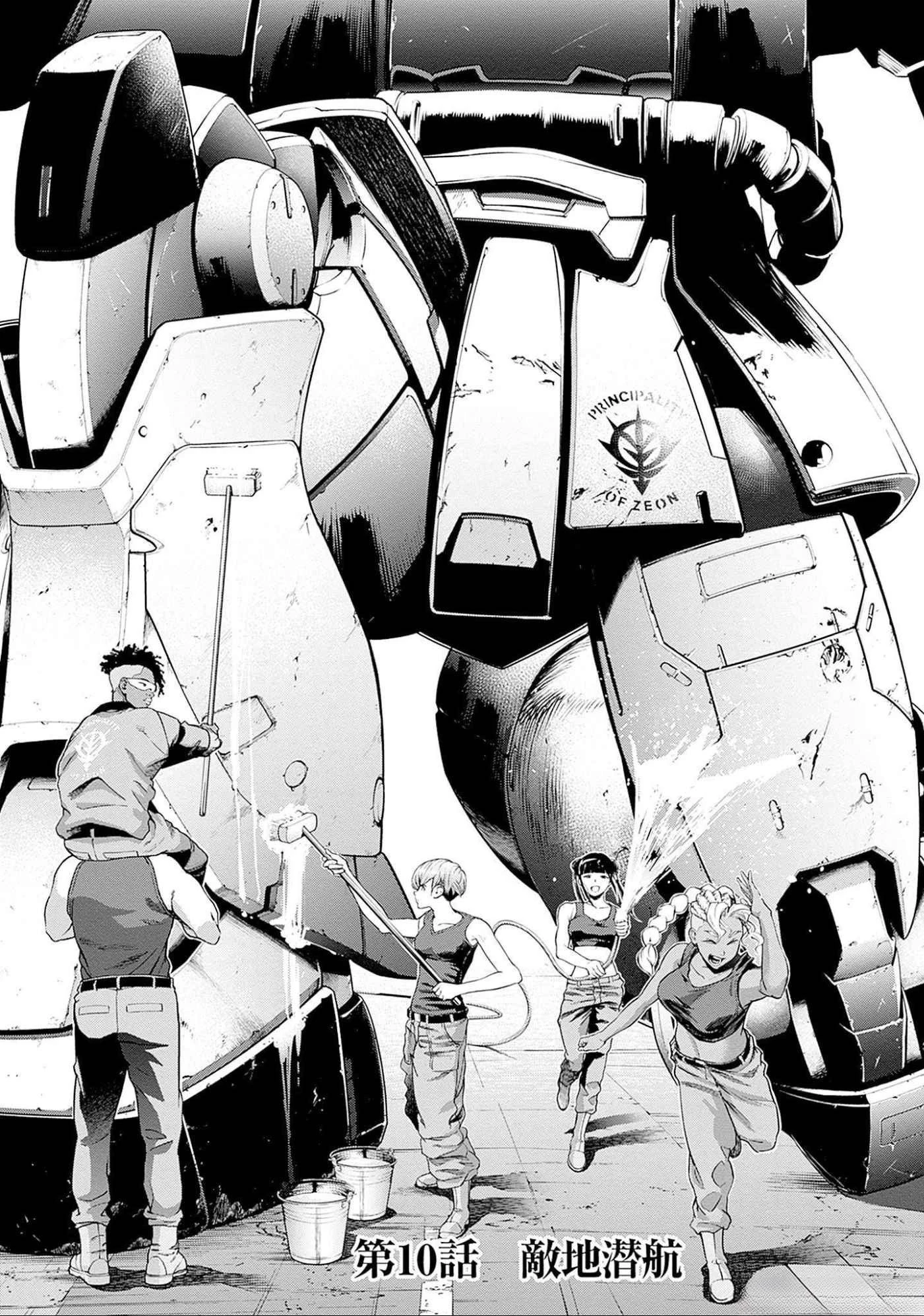 機動戦士ガンダム ラストホライズン 第10話 - 1
