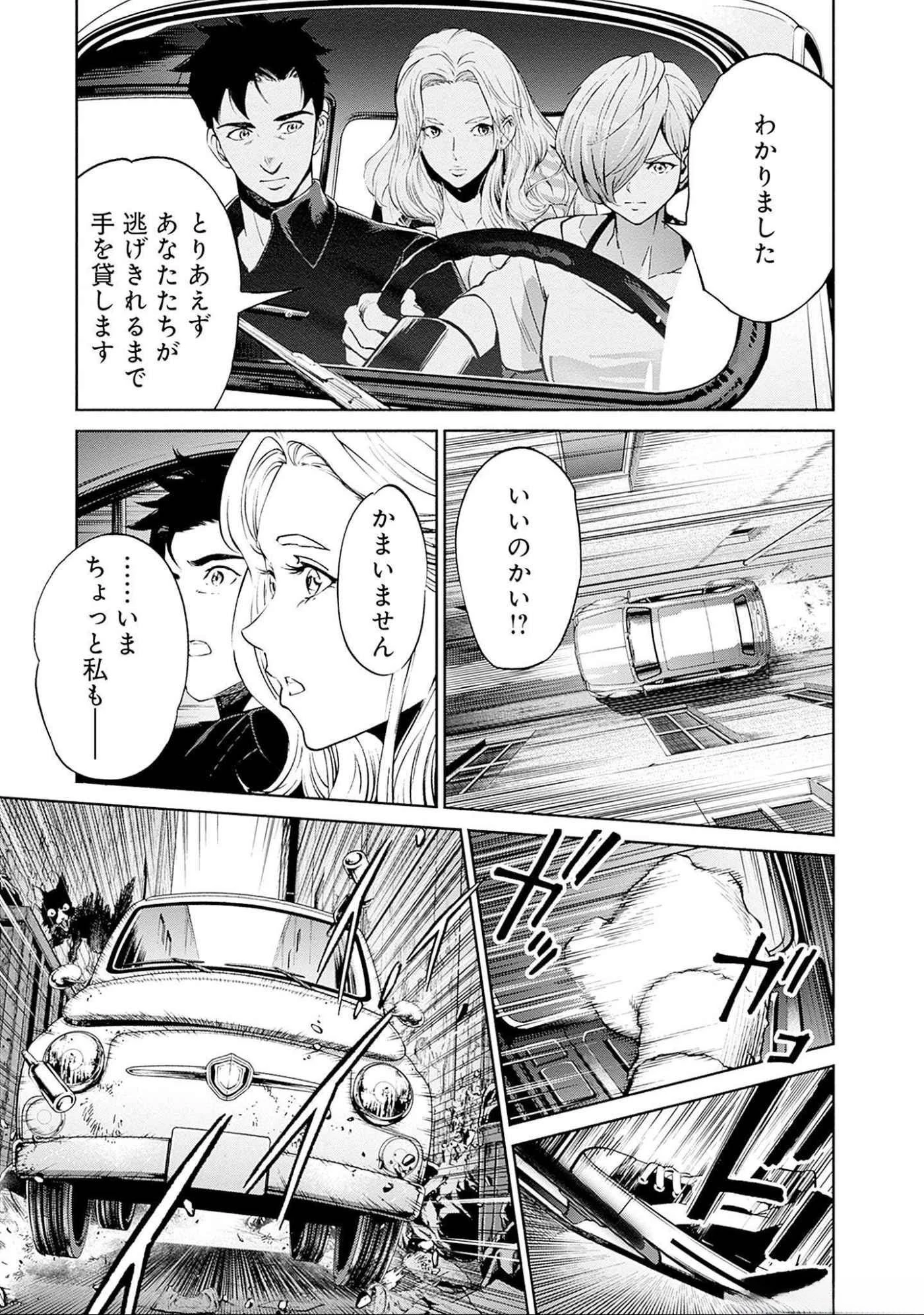 機動戦士ガンダム ラストホライズン 第11話 - 18