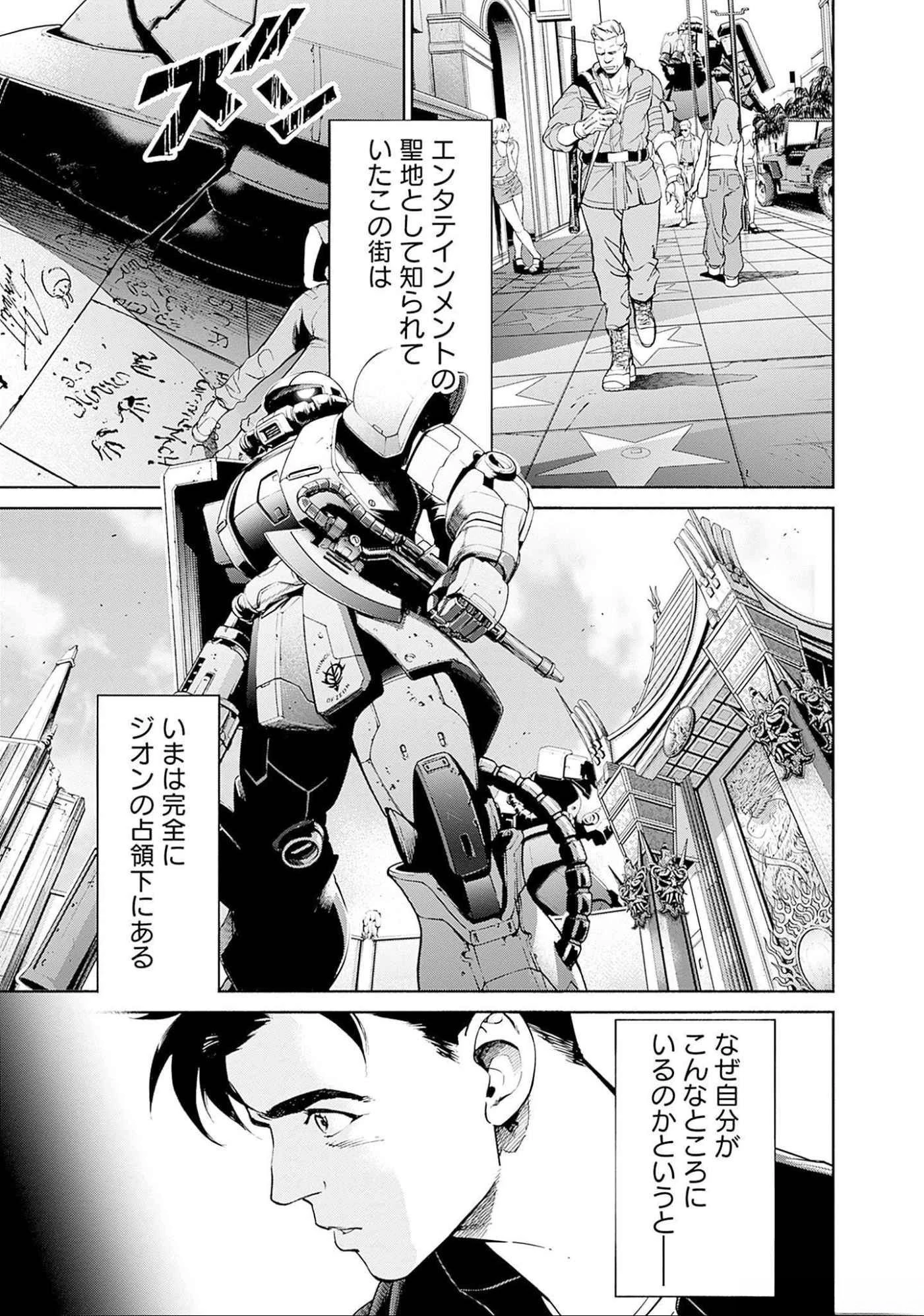 機動戦士ガンダム ラストホライズン 第10話 - 3