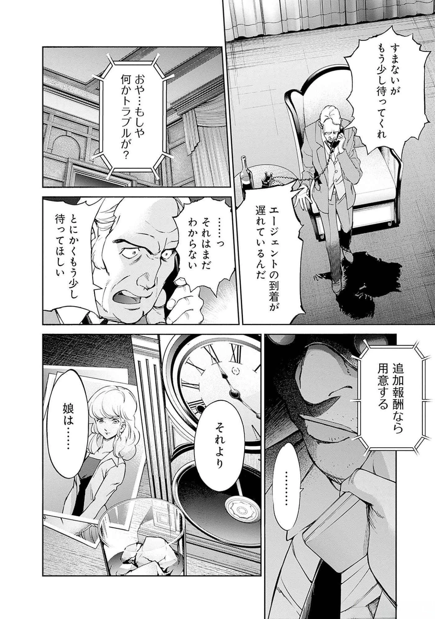 機動戦士ガンダム ラストホライズン 第11話 - 31