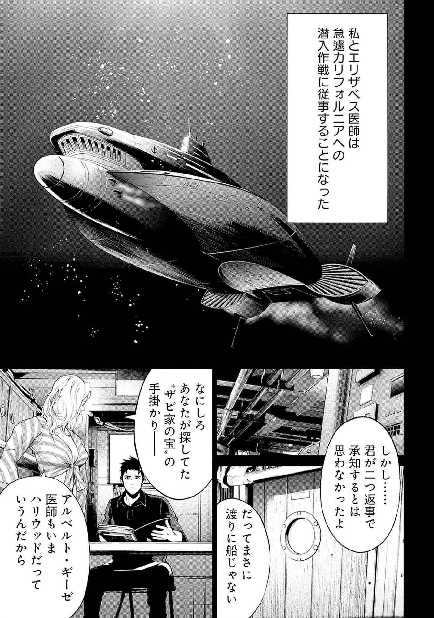 機動戦士ガンダム ラストホライズン 第10話 - 21