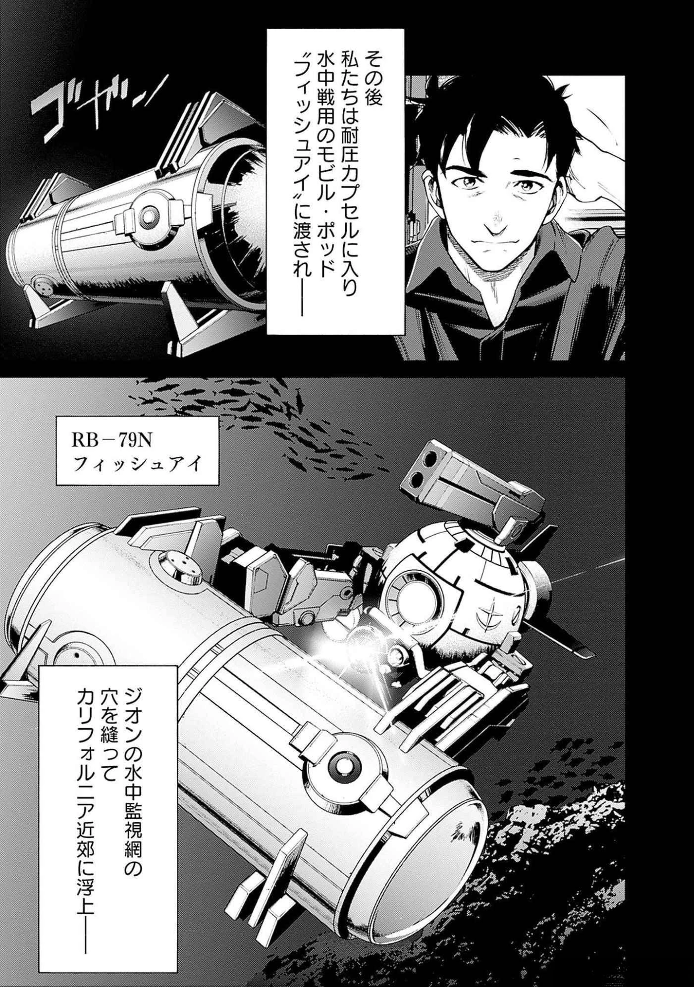 機動戦士ガンダム ラストホライズン 第10話 - 23