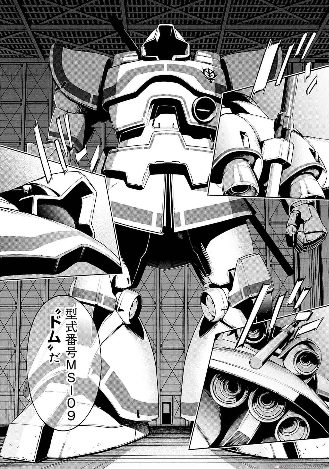 機動戦士ガンダム ラストホライズン 第9話 - 15