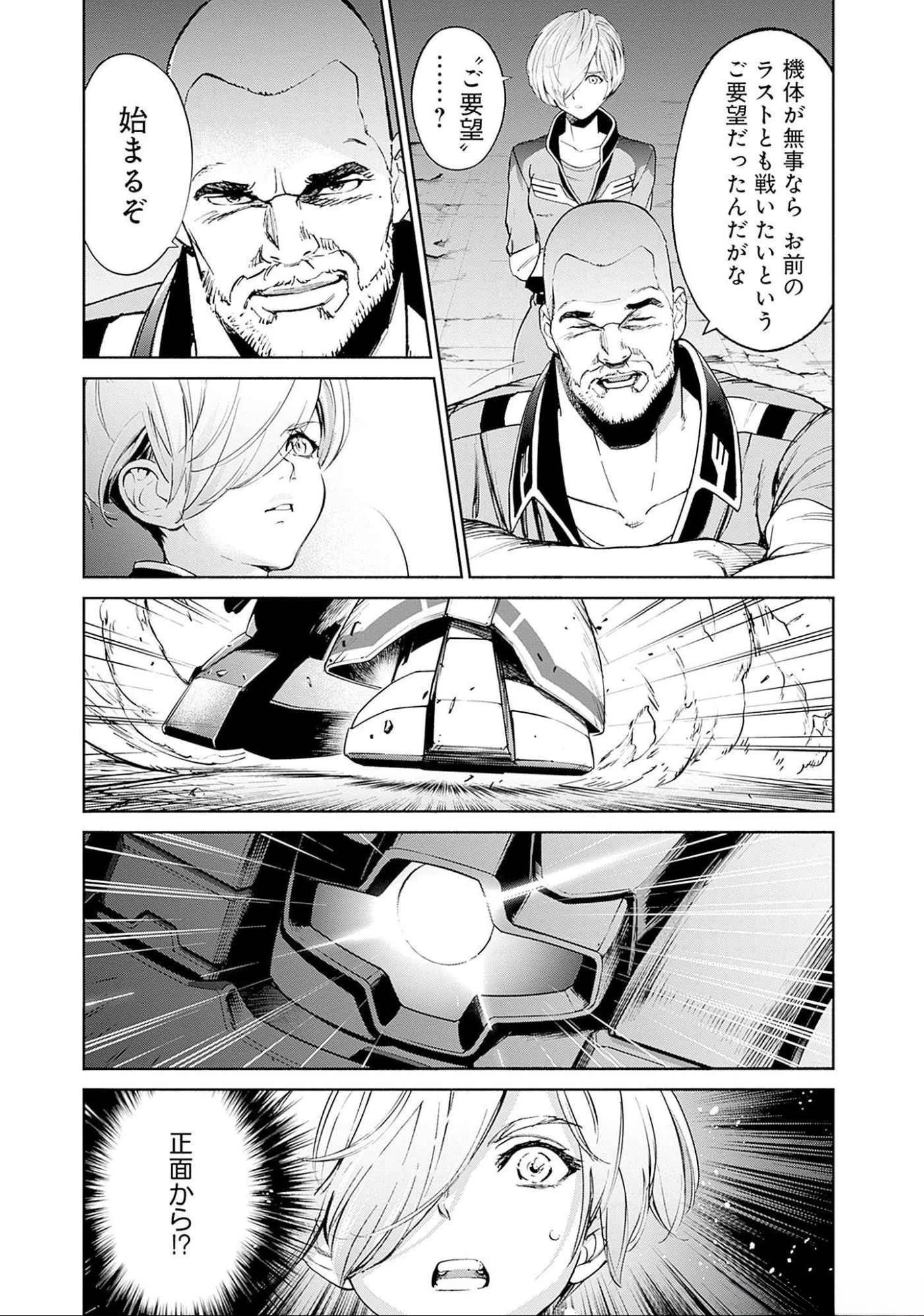 機動戦士ガンダム ラストホライズン 第9話 - 19