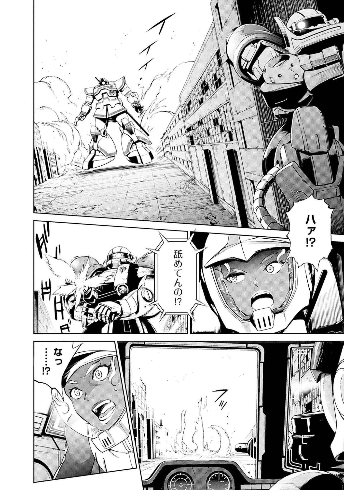 機動戦士ガンダム ラストホライズン 第9話 - 20