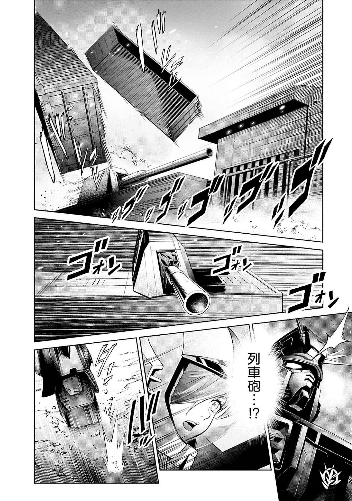 機動戦士ガンダム ラストホライズン 第8話 - 2