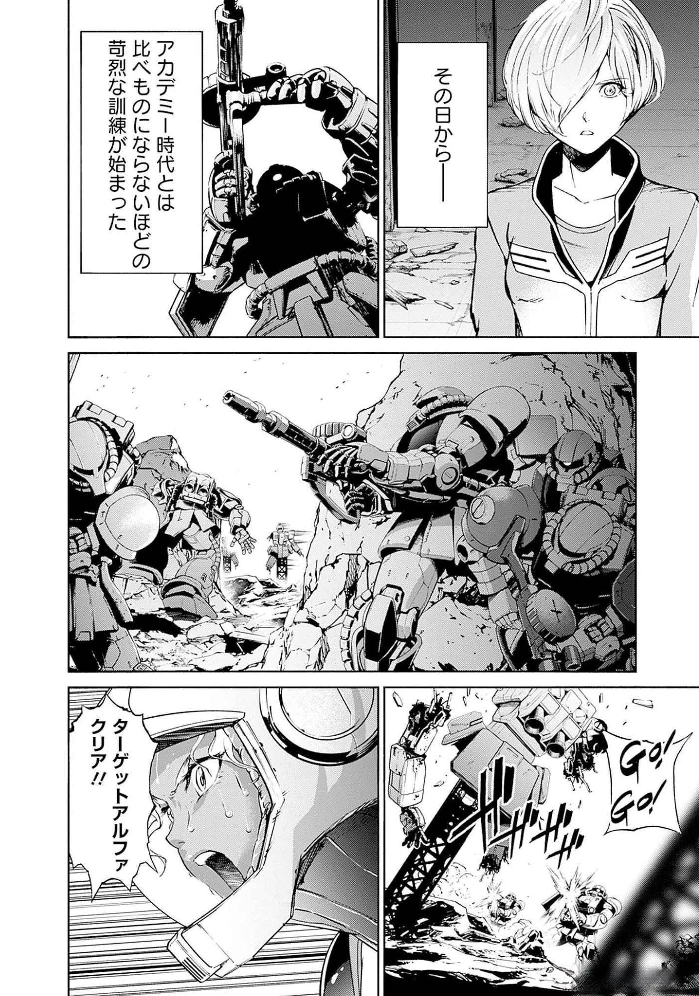 機動戦士ガンダム ラストホライズン 第9話 - 28