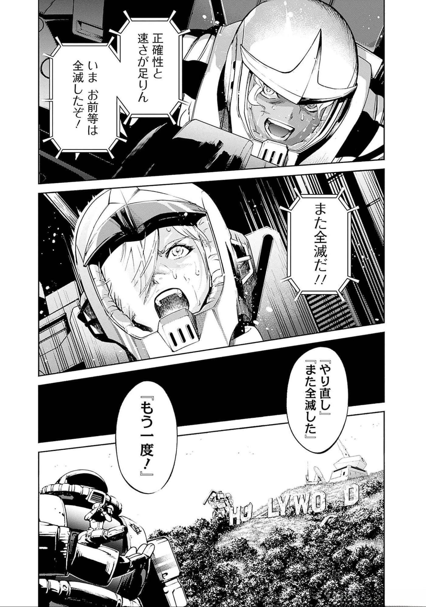 機動戦士ガンダム ラストホライズン 第9話 - 31