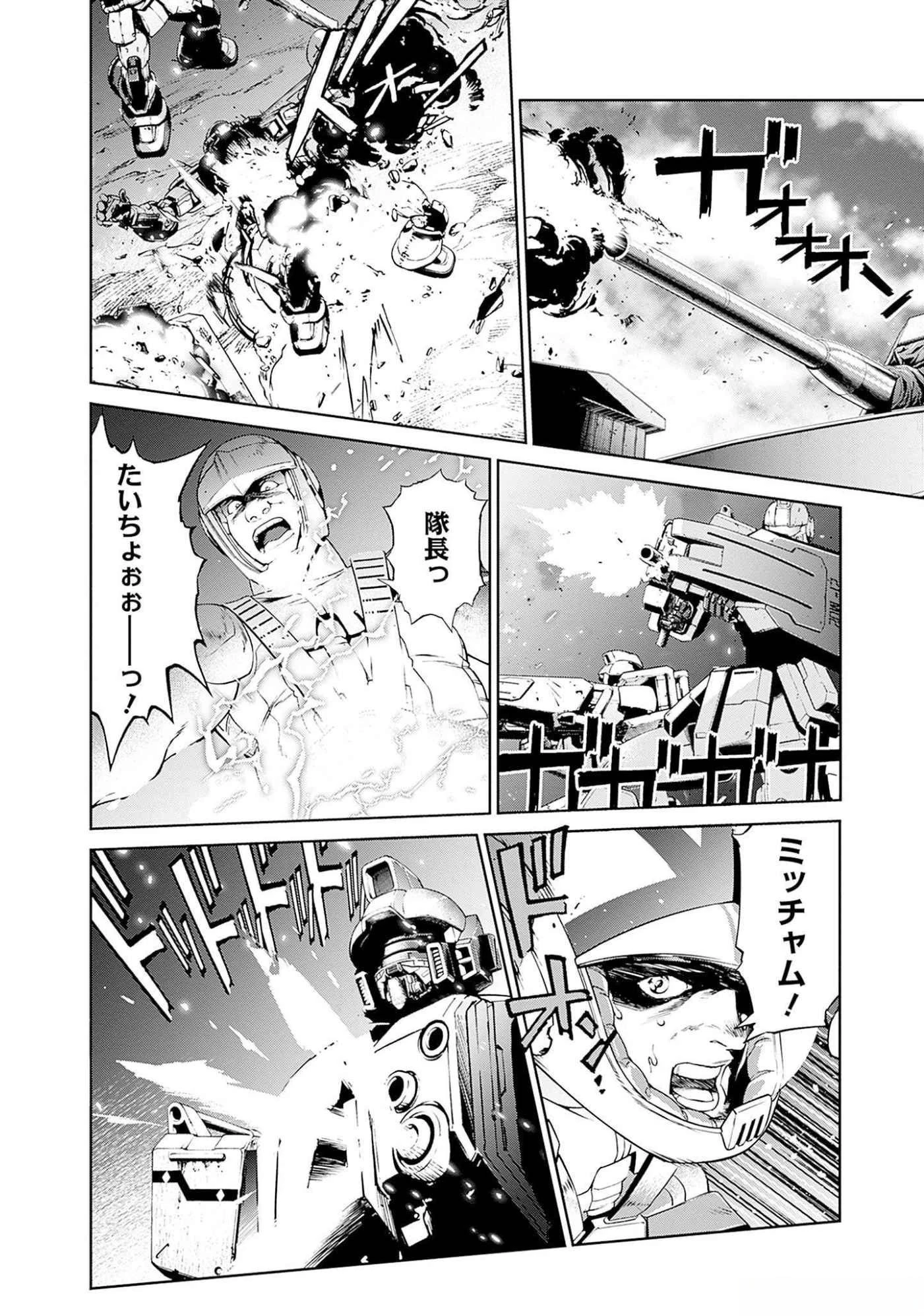 機動戦士ガンダム ラストホライズン 第8話 - 16