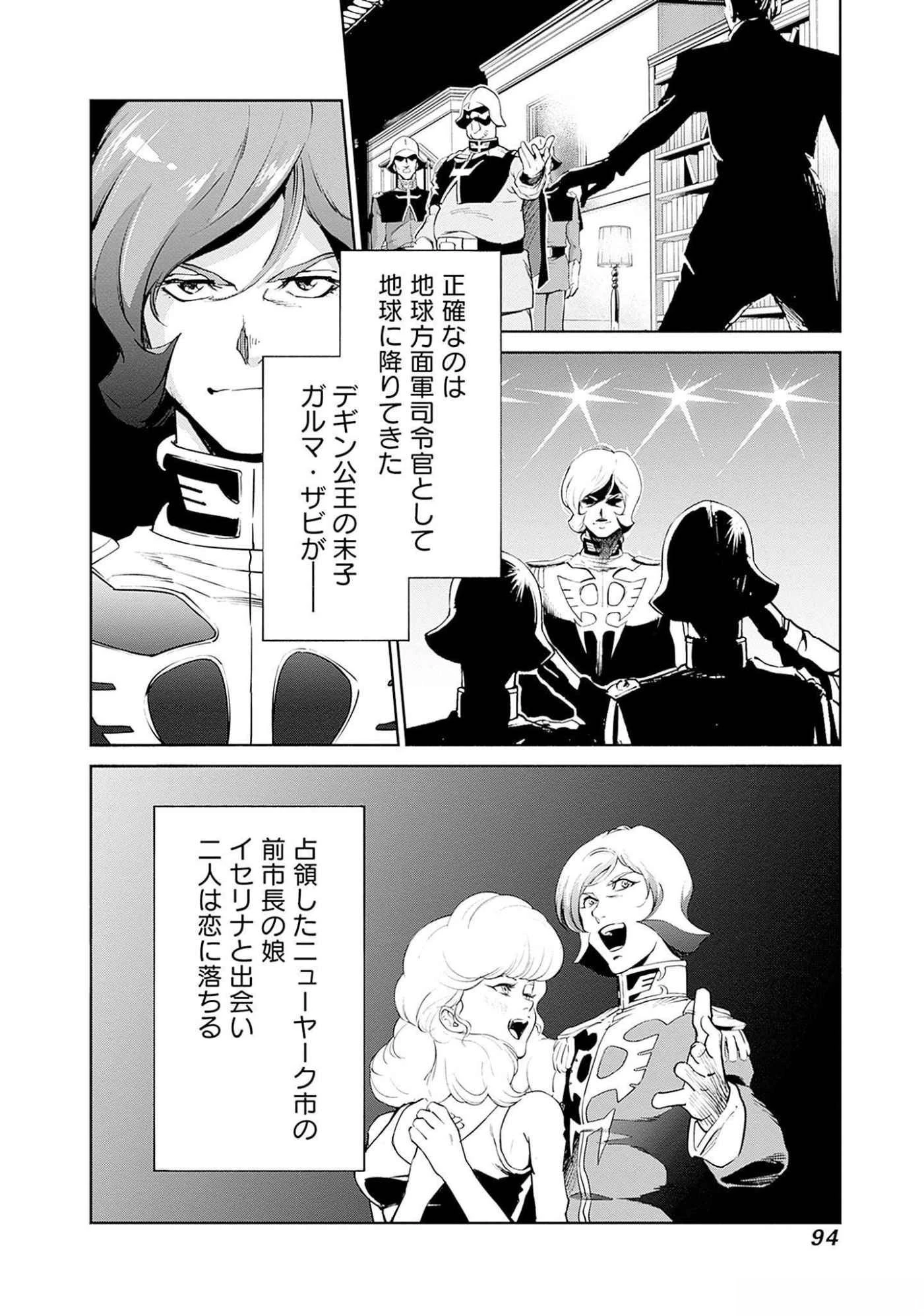 機動戦士ガンダム ラストホライズン 第9話 - 40