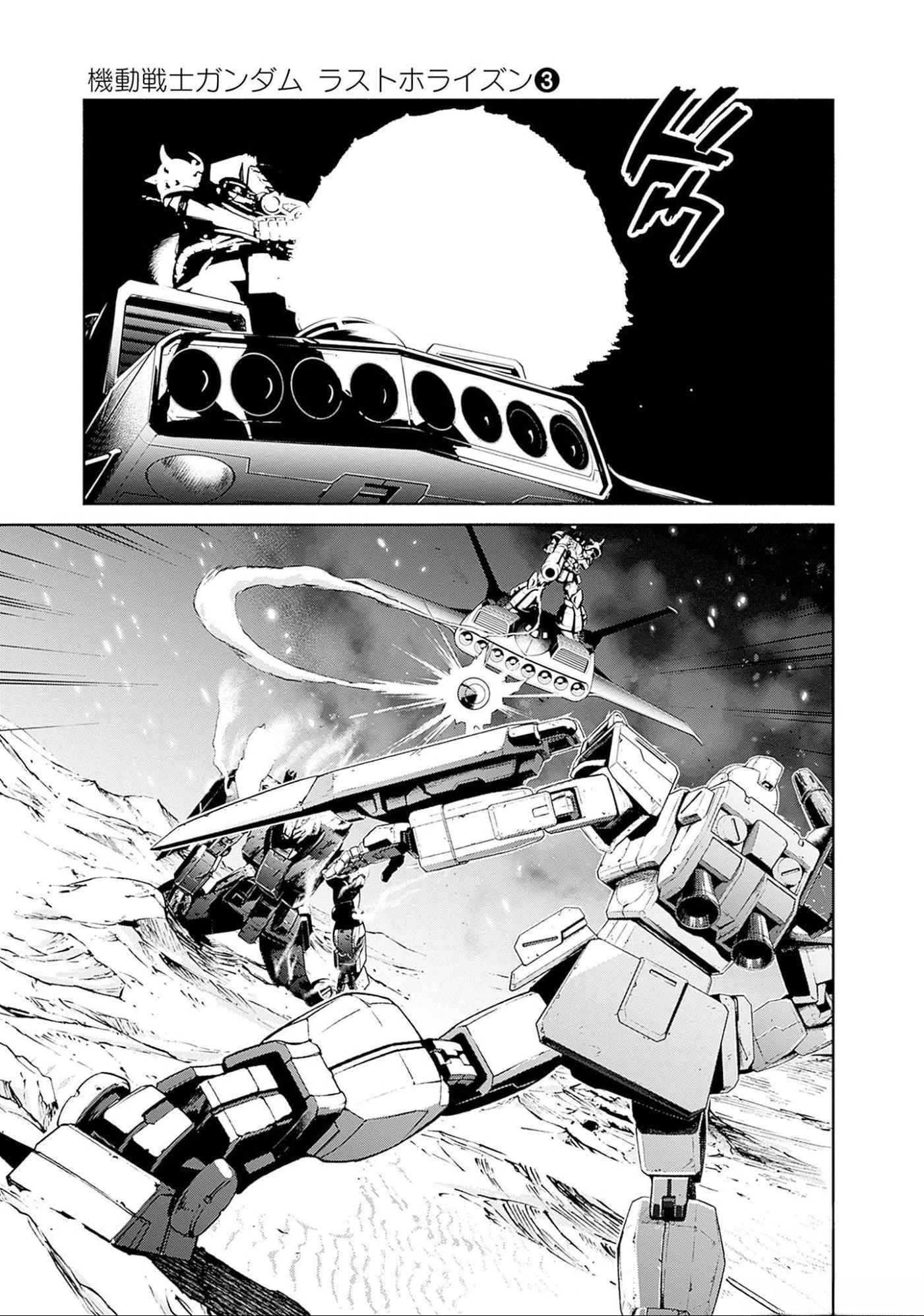 機動戦士ガンダム ラストホライズン 第8話 - 23