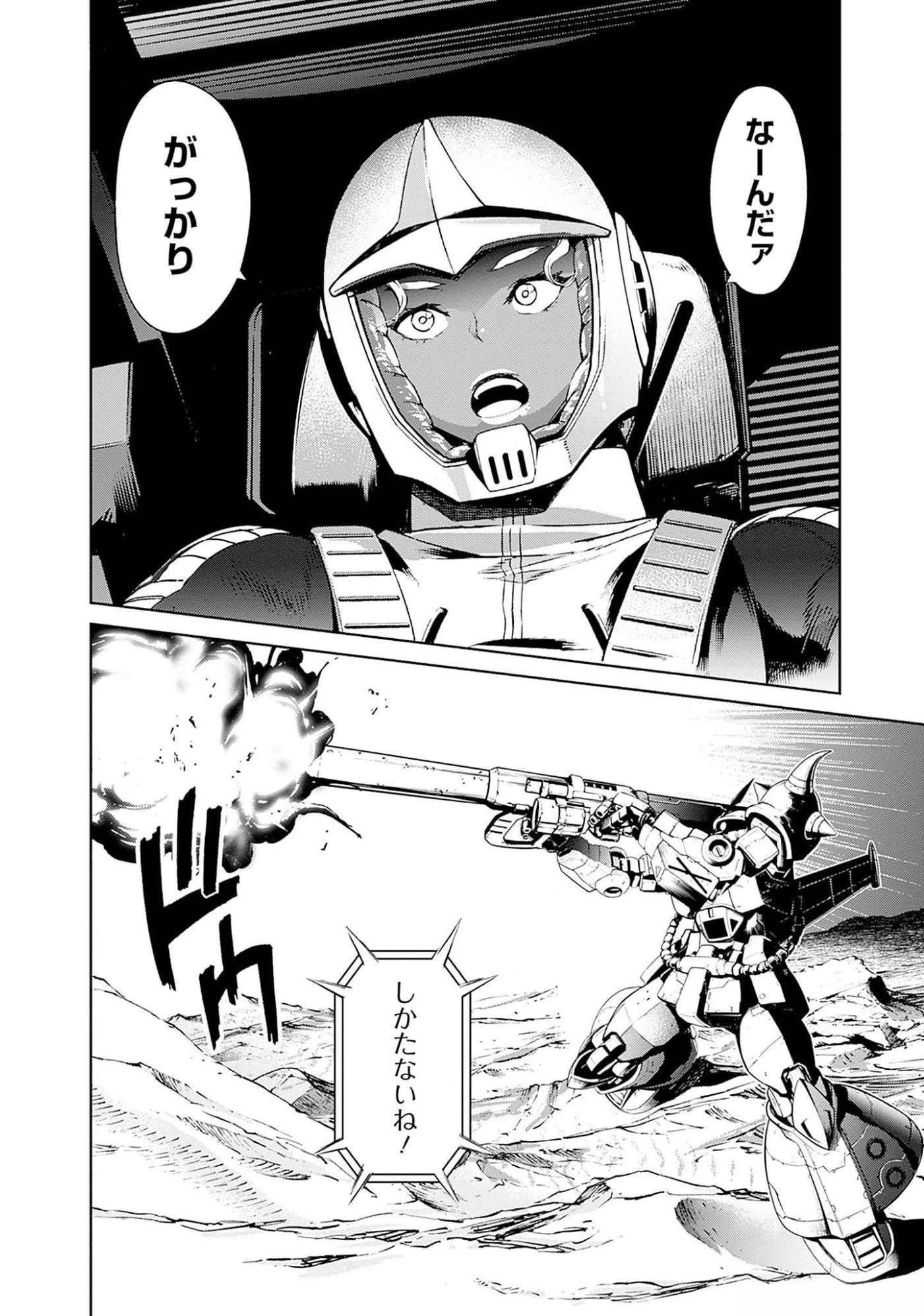 機動戦士ガンダム ラストホライズン 第8話 - 26