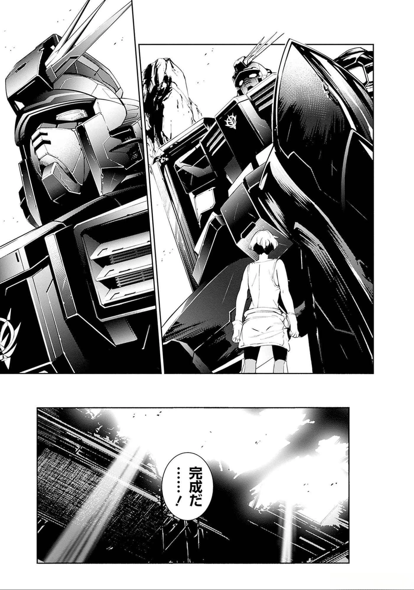 機動戦士ガンダム ラストホライズン 第7話 - 5
