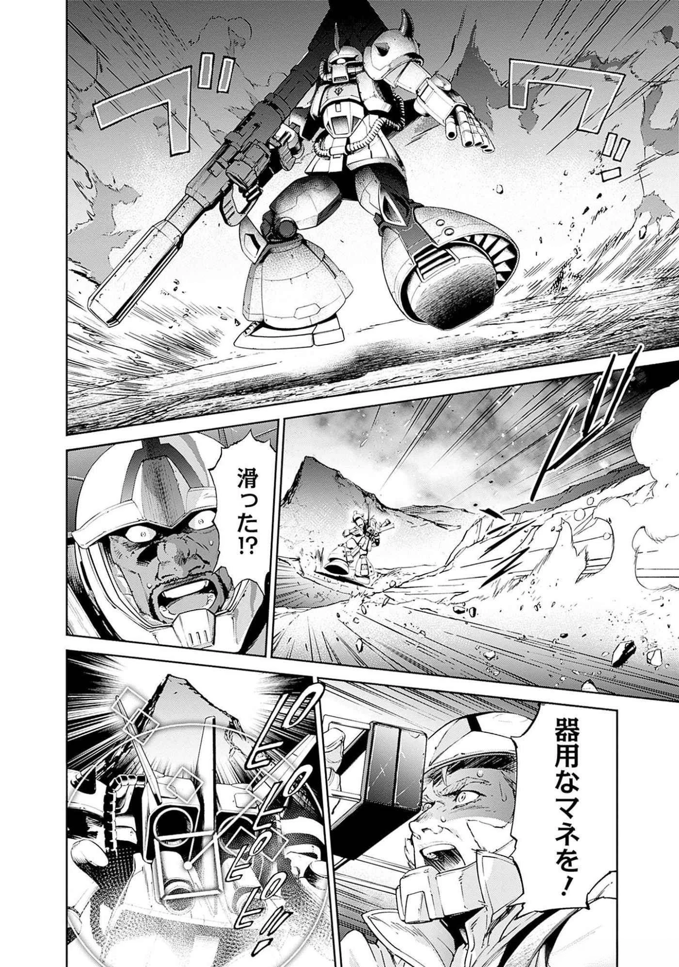 機動戦士ガンダム ラストホライズン 第8話 - 34