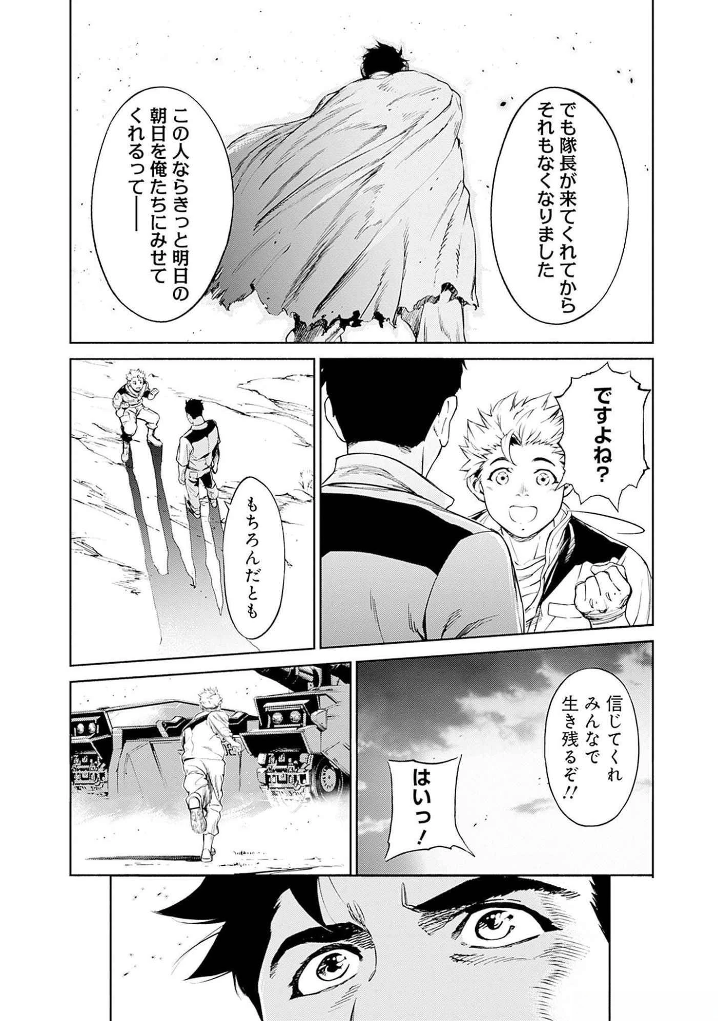 機動戦士ガンダム ラストホライズン 第7話 - 12