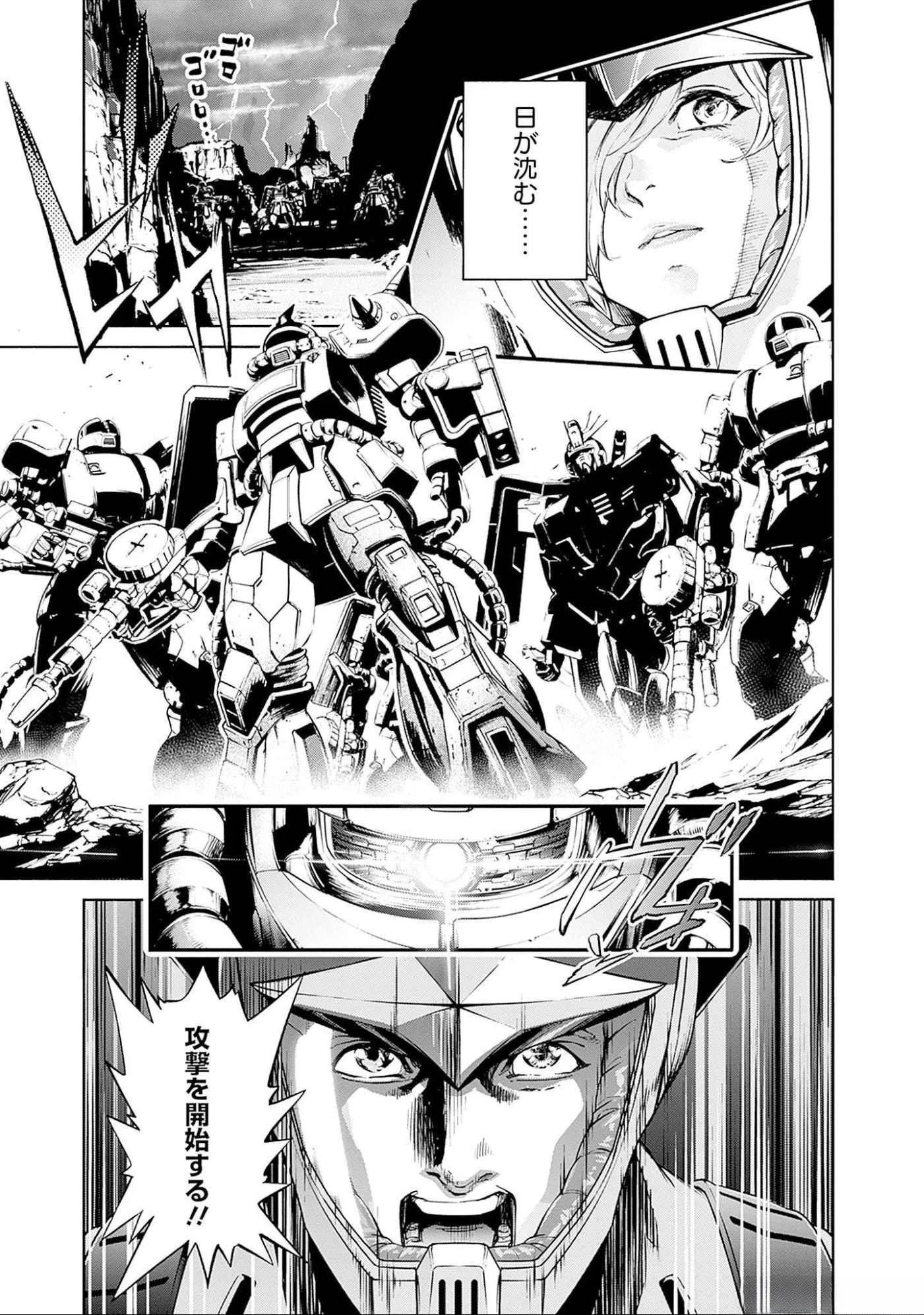 機動戦士ガンダム ラストホライズン 第7話 - 15