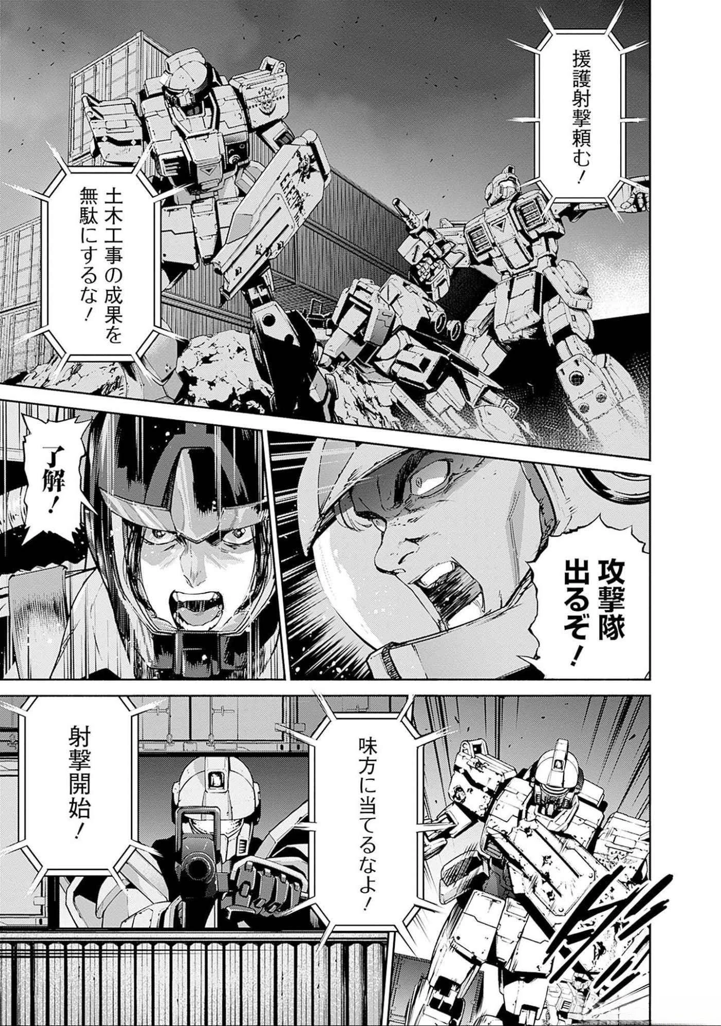 機動戦士ガンダム ラストホライズン 第7話 - 19