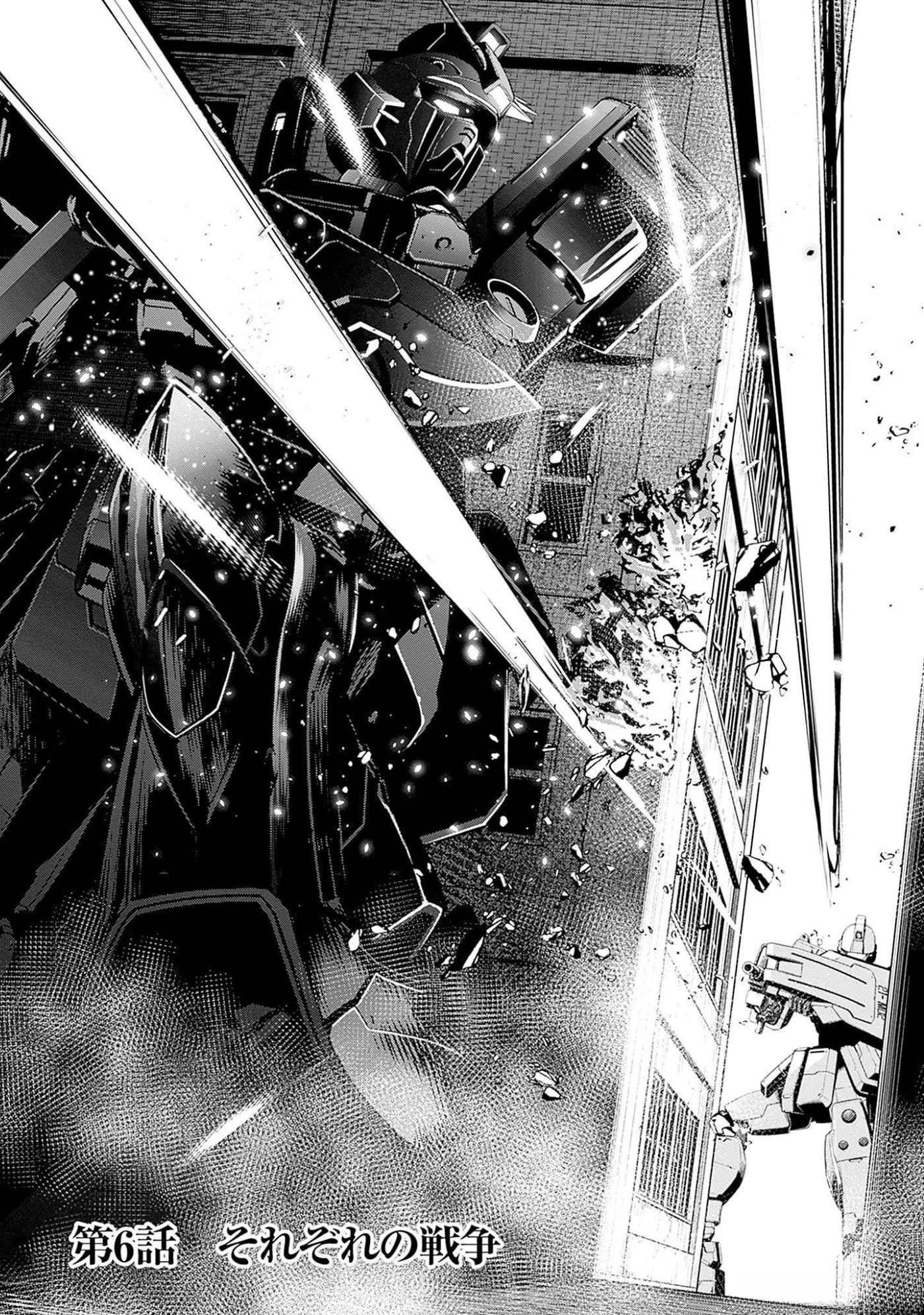 機動戦士ガンダム ラストホライズン 第6話 - 2