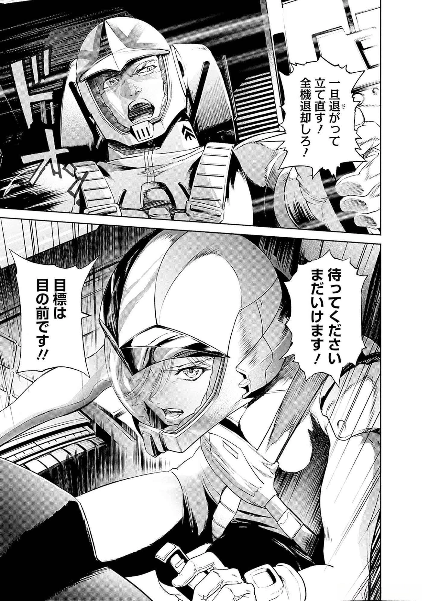 機動戦士ガンダム ラストホライズン 第6話 - 3