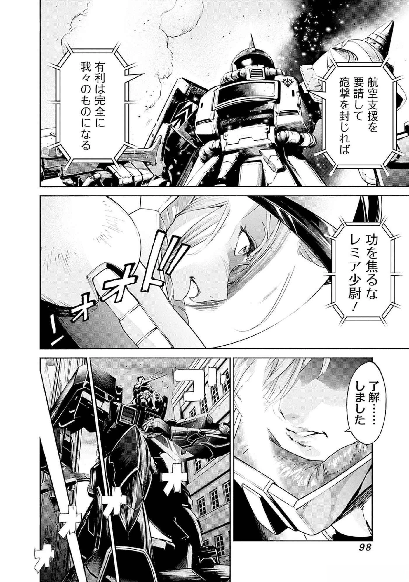 機動戦士ガンダム ラストホライズン 第6話 - 4