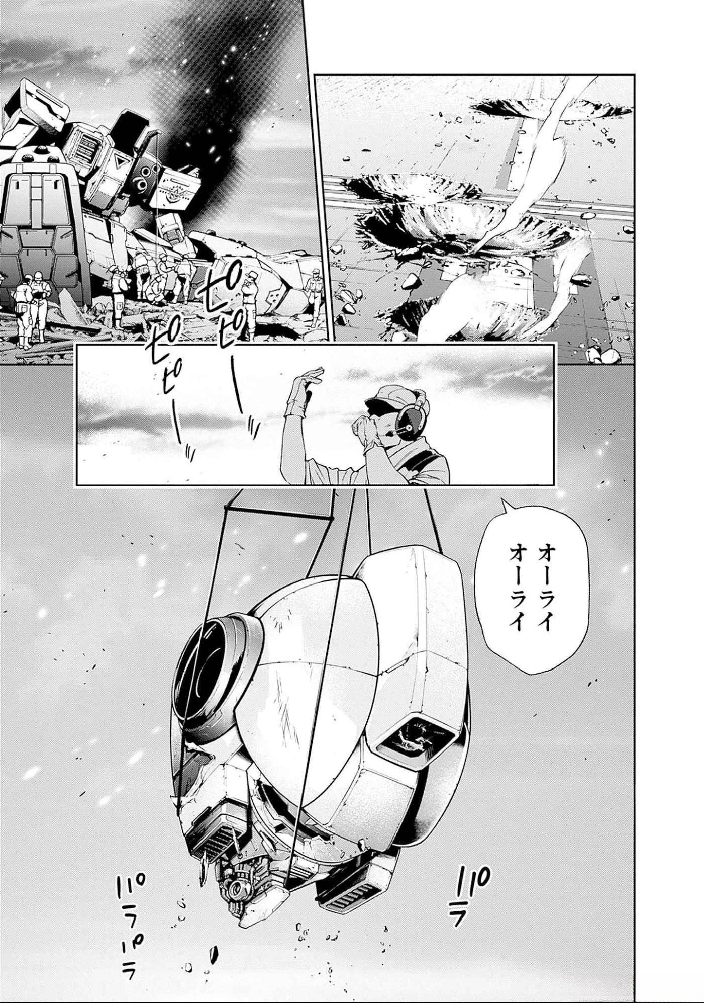 機動戦士ガンダム ラストホライズン 第6話 - 5