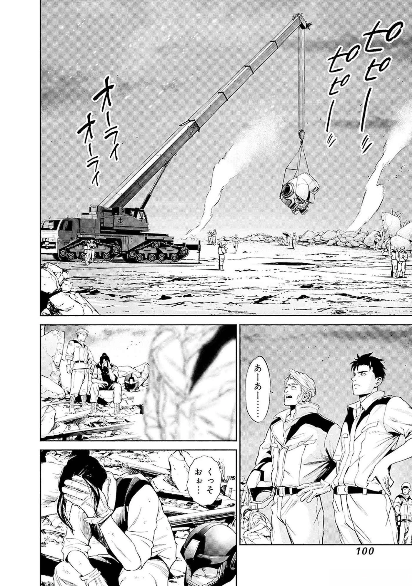 機動戦士ガンダム ラストホライズン 第6話 - 6