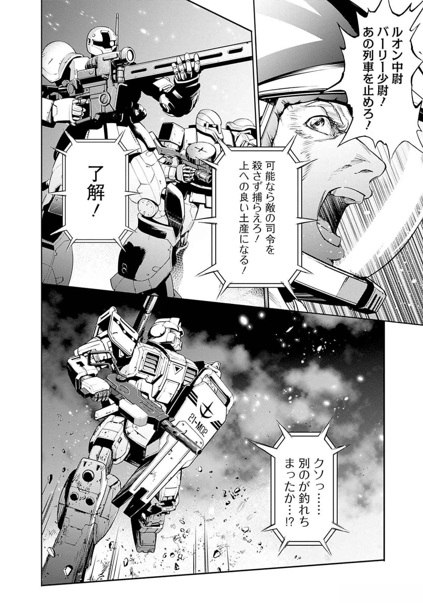 機動戦士ガンダム ラストホライズン 第7話 - 34