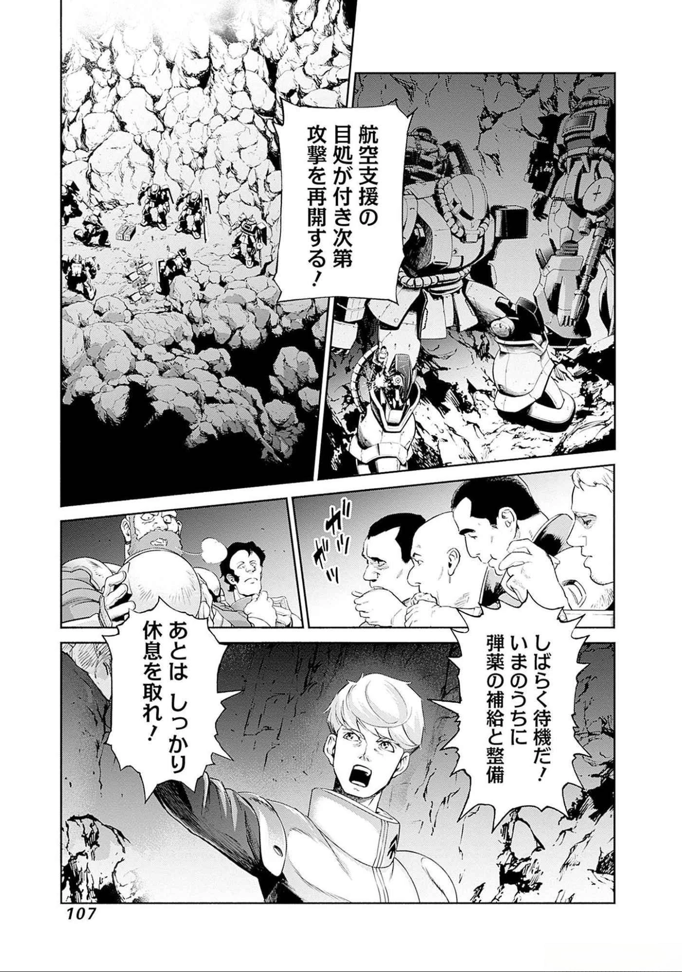 機動戦士ガンダム ラストホライズン 第6話 - 13