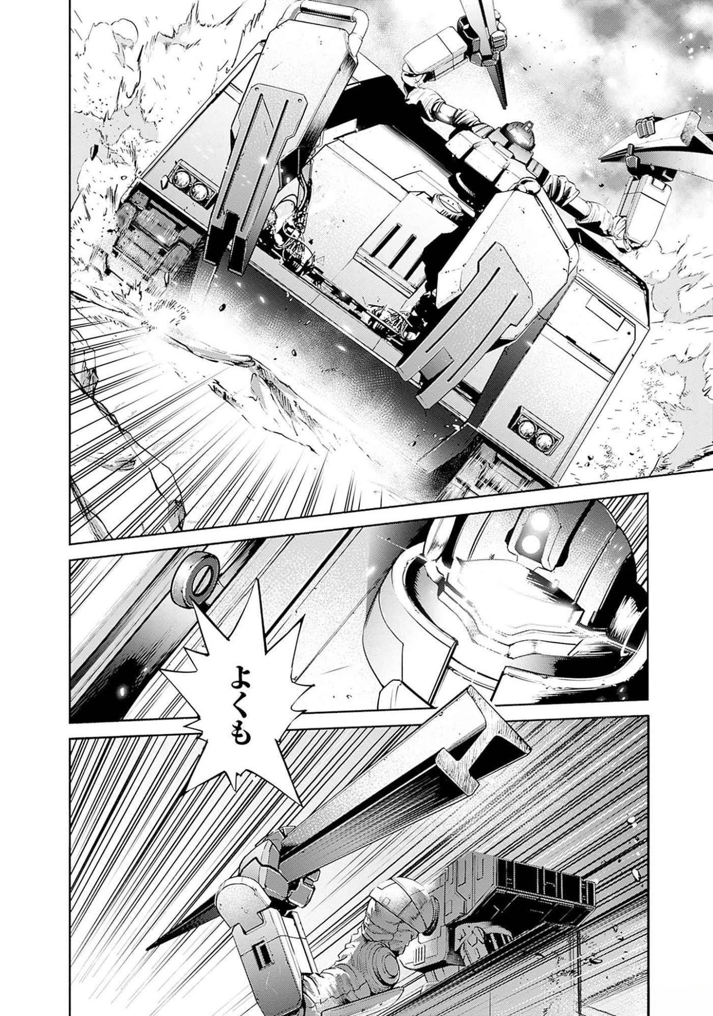 機動戦士ガンダム ラストホライズン 第7話 - 36