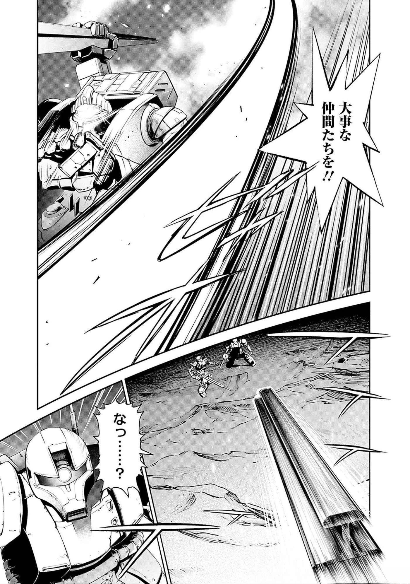 機動戦士ガンダム ラストホライズン 第7話 - 37